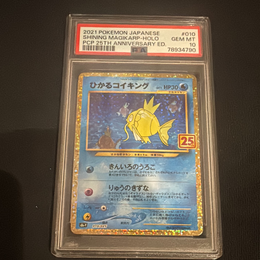 ひかるコイキング: プロモ[S8a-P 010/025](プロモカードパック 25th ANNIVERSARY edition)