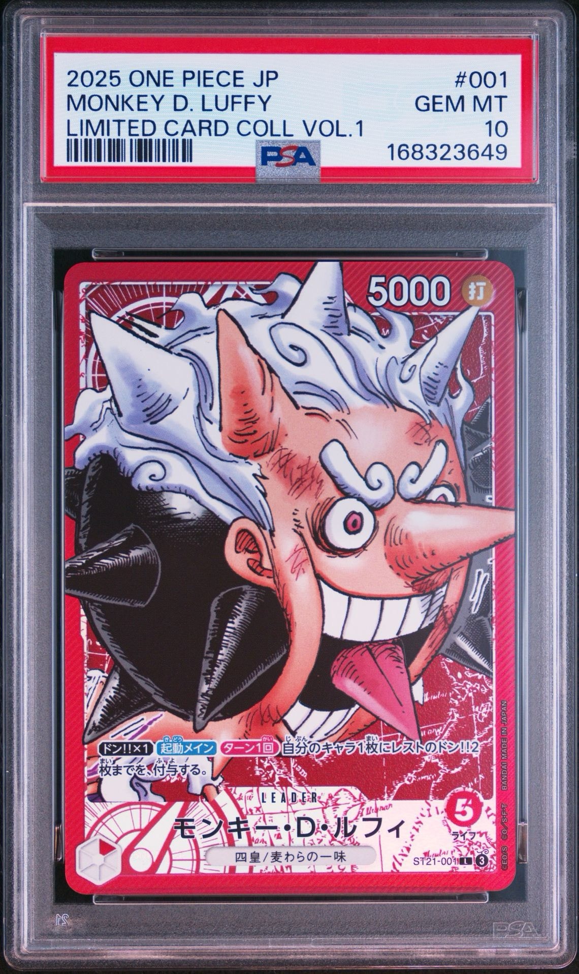 モンキー・D・ルフィ L [ST21-001](リミテッドカードコレクション「BASE SHOP vol.1」)