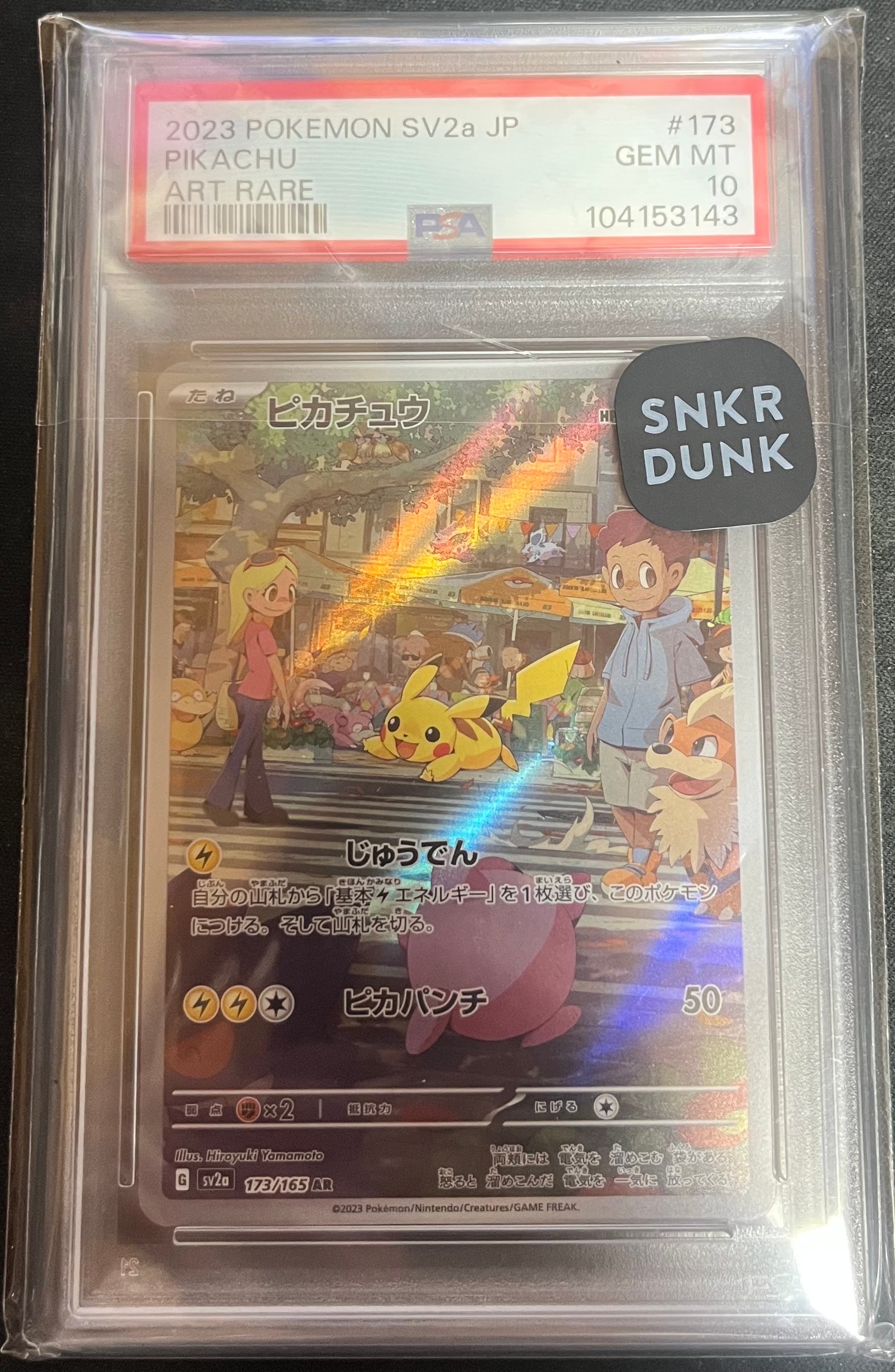 ピカチュウ AR[SV2a 173/165](強化拡張パック「ポケモンカード151」)