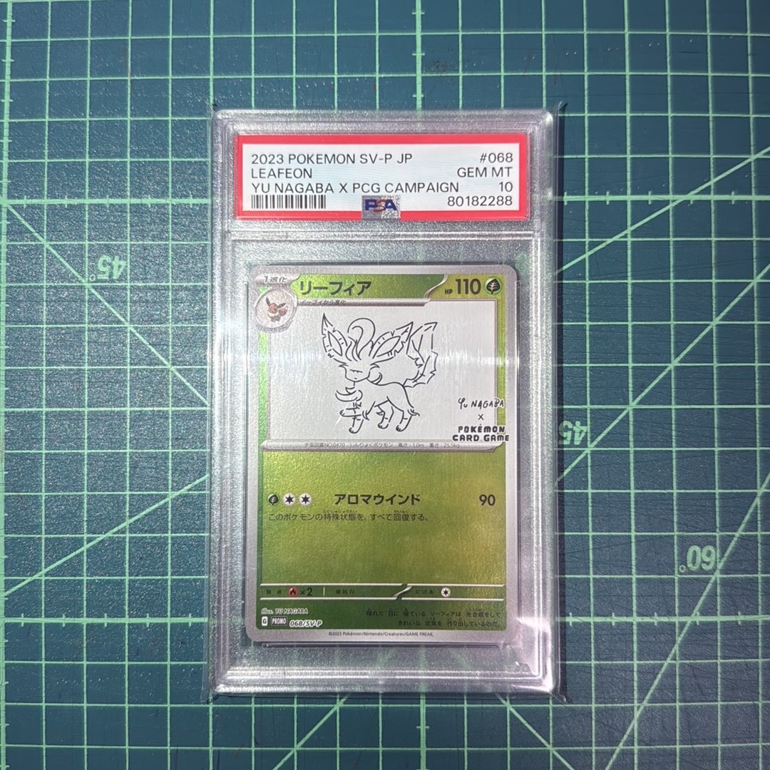 リーフィア: プロモ [SV-P 068](「YU NAGABA×ポケモンカードゲーム