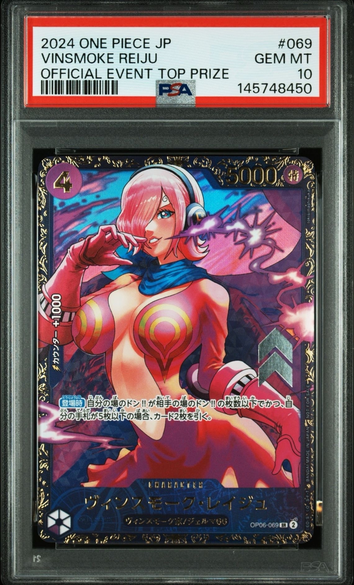 ヴィンスモーク・レイジュ SR [OP06-069](フラッグシップバトル 優勝記念品)
