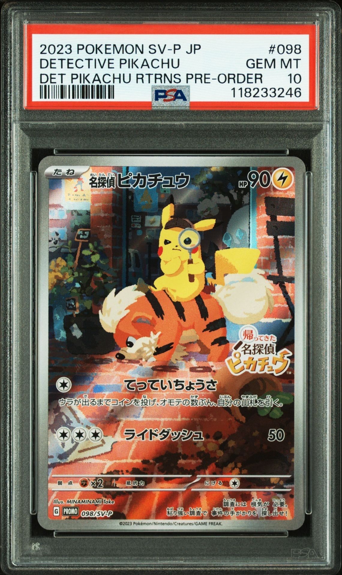 名探偵ピカチュウ: プロモ [SV-P 098](プロモーションカード「SV-P」)