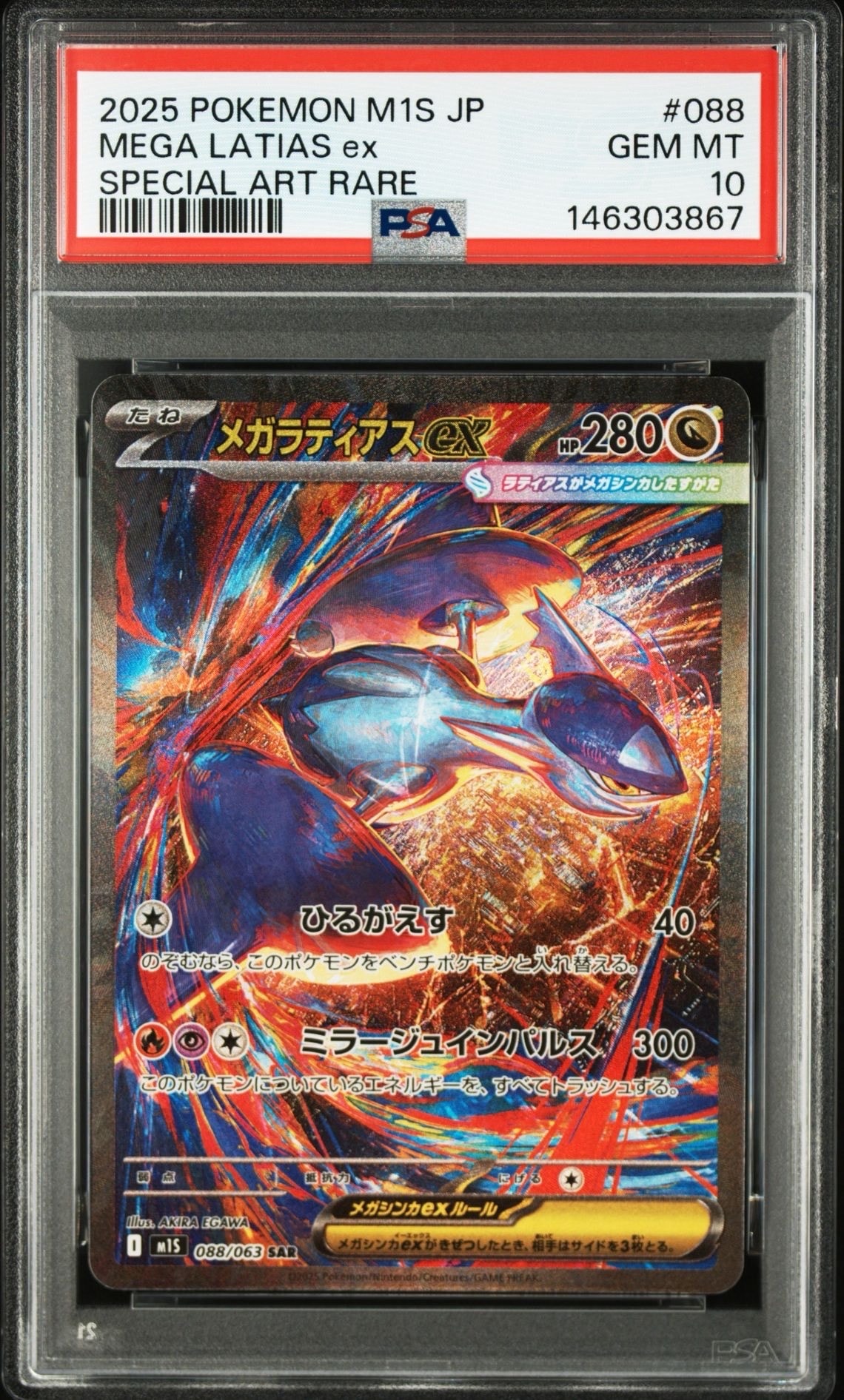 ミュウ AR[s12a 183/172](ハイクラスパック「VSTARユニバース」)の新品