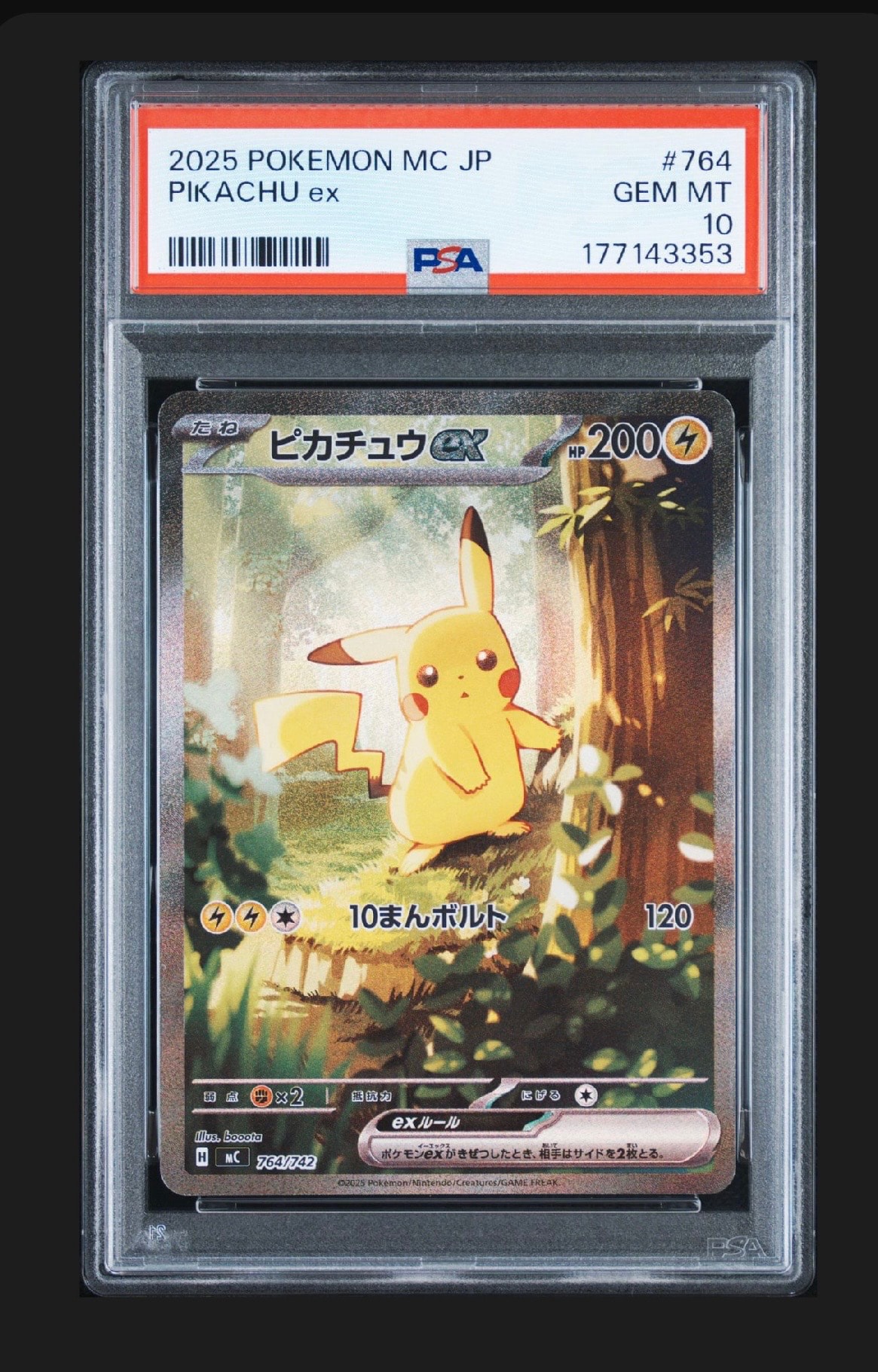 ピカチュウex SAR仕様 [MC 764/742](スタートデッキ100「バトルコレクション」)