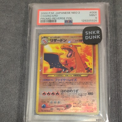 PSA8以下】リザードンプレミアムファイル2: 旧裏[neoP2 No.006 PSA8以下】リザードンプレミアムファイル2: 旧裏[neoP2 No.006