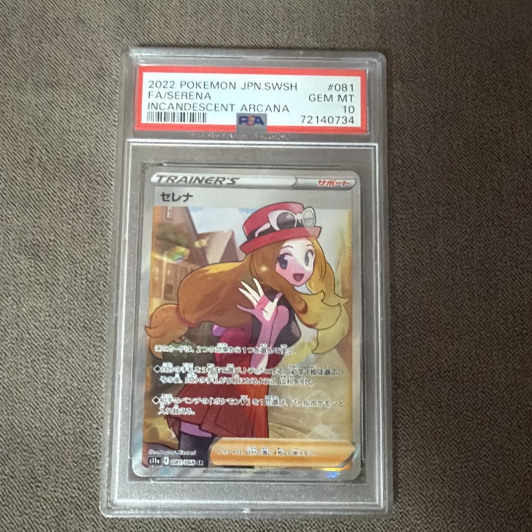 セレナ SR [s11a 081/068](強化拡張パック『白熱のアルカナ』)通販