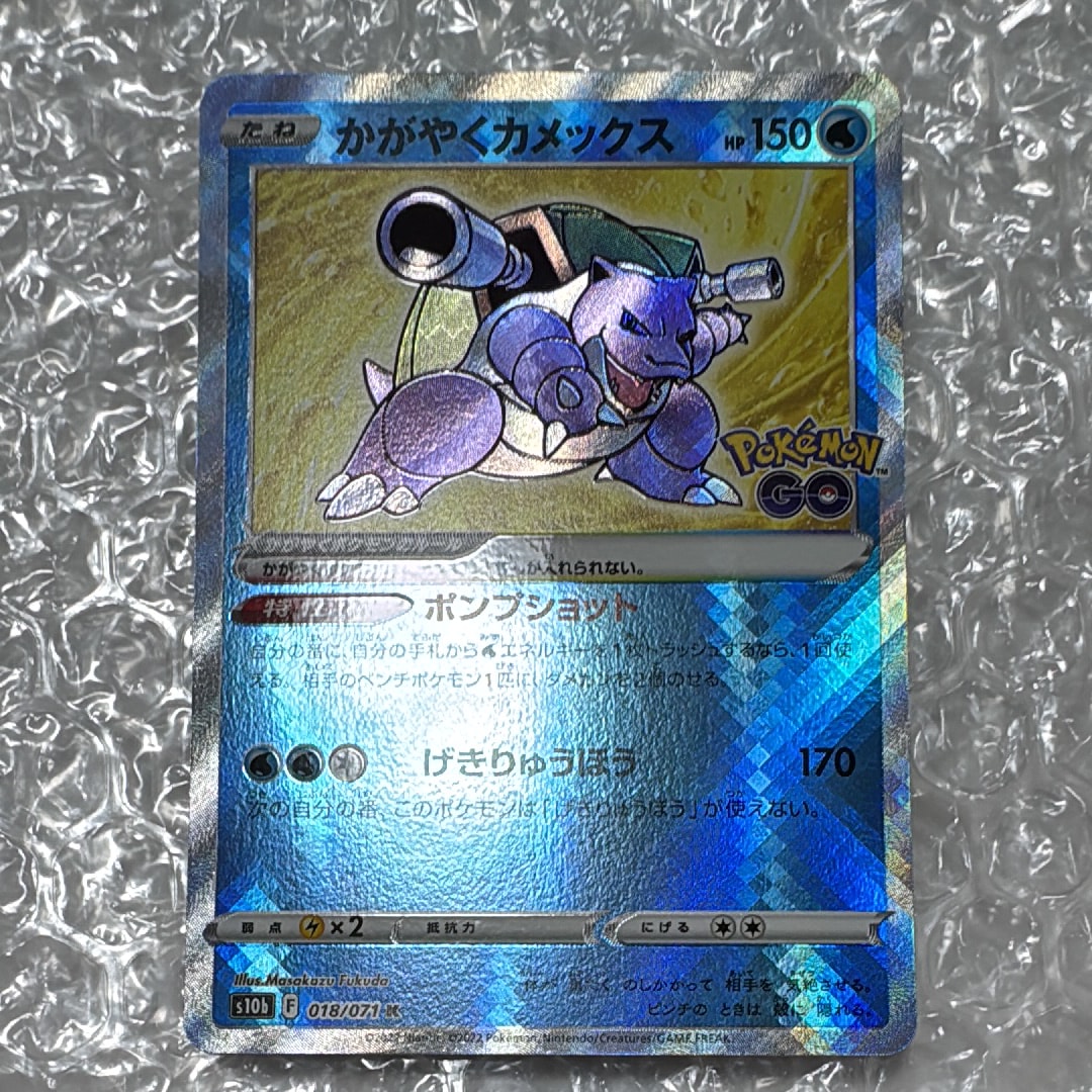 PSA10】かがやくカメックス K[s10b 018/071](強化拡張パック「Pokemon
