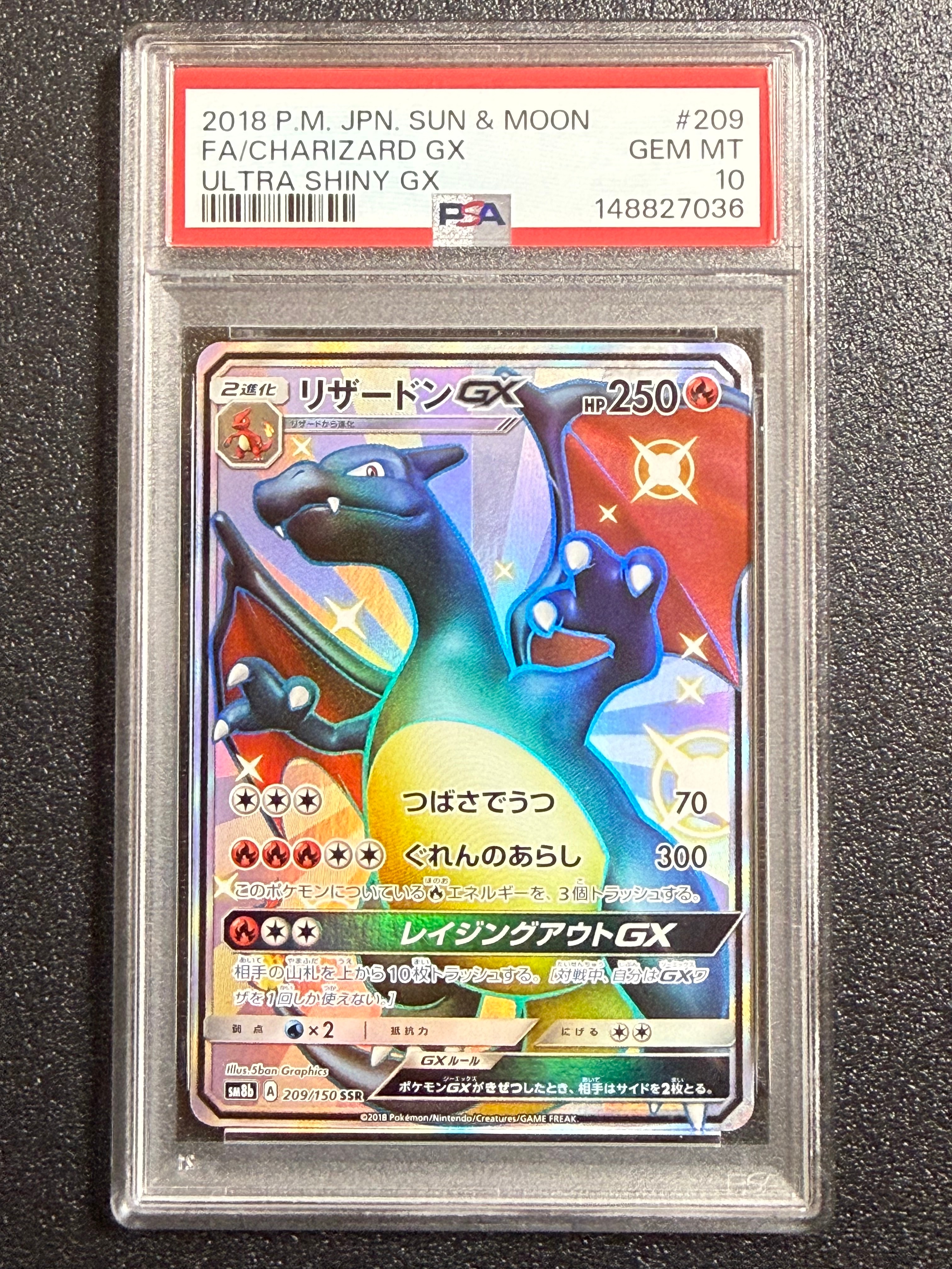 リザードンGX SSR[SM8b 209/150](ハイクラスパック「GXウルトラシャイニー」)