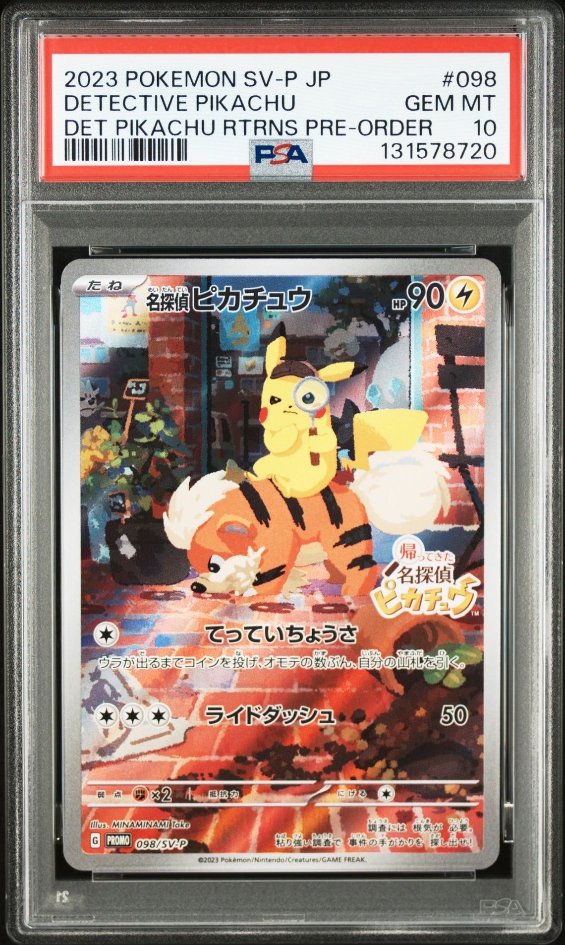 名探偵ピカチュウ: プロモ [SV-P 098](プロモーションカード「SV-P」)