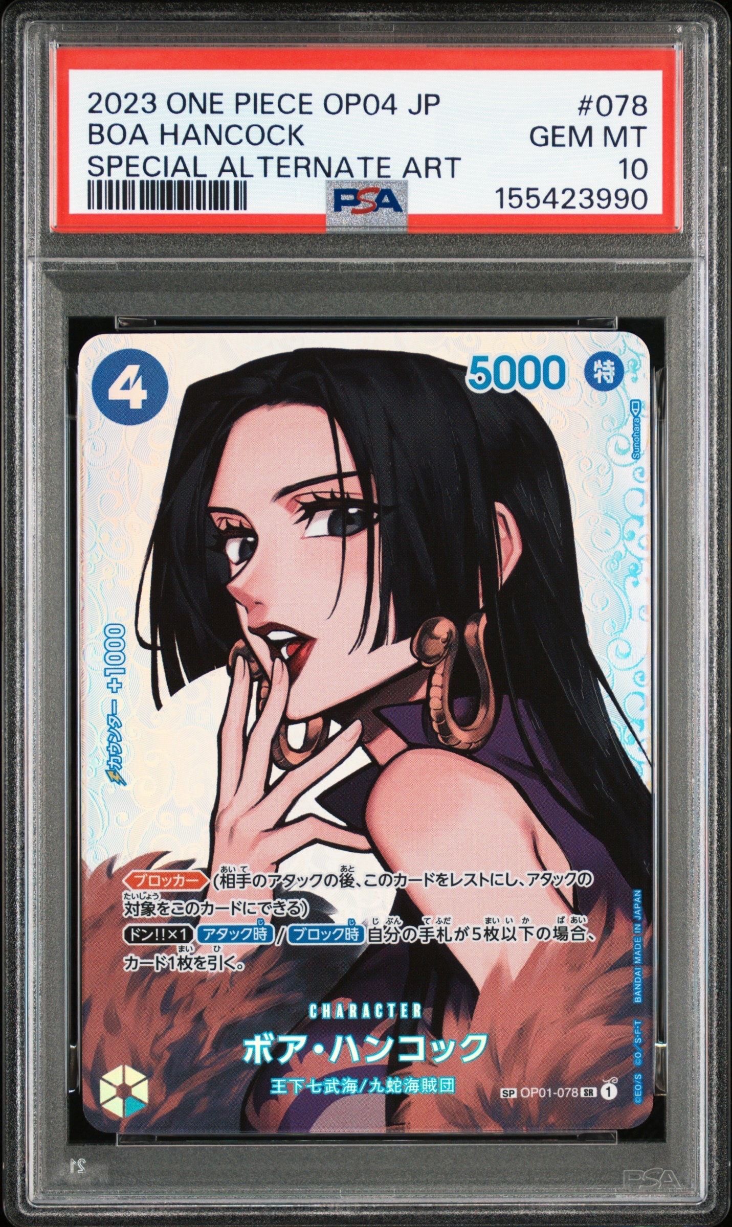 PSA10】ボア・ハンコック SR-P [OP01-078] (ブースターパック ロマンス