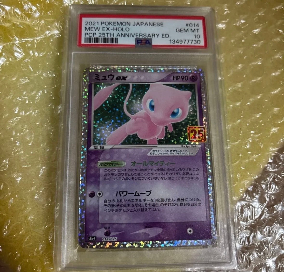 PSA10】ピカチュウ ☆ ワールドホビーフェア: 旧裏[PMCG-P No.025