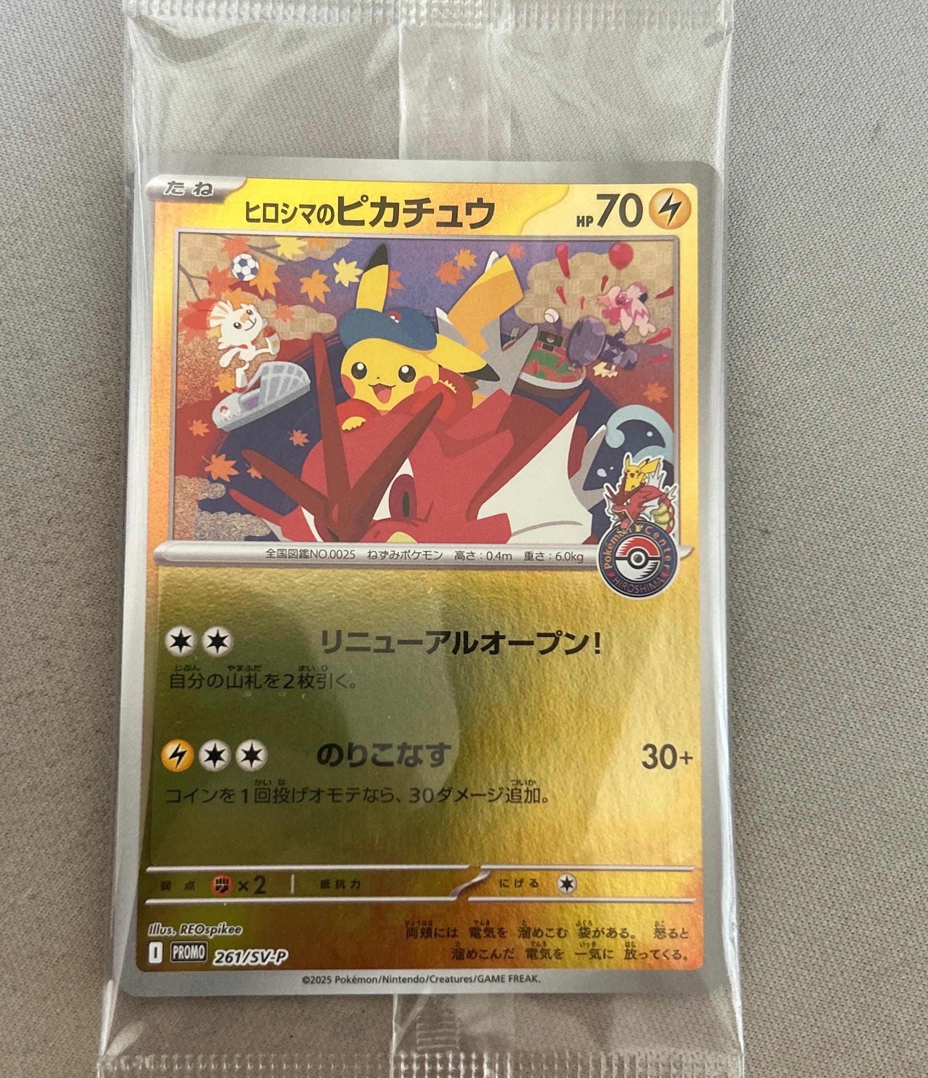 PSA9】ヒロシマのピカチュウ P [SV-P 261](スペシャルBOX「ポケモン