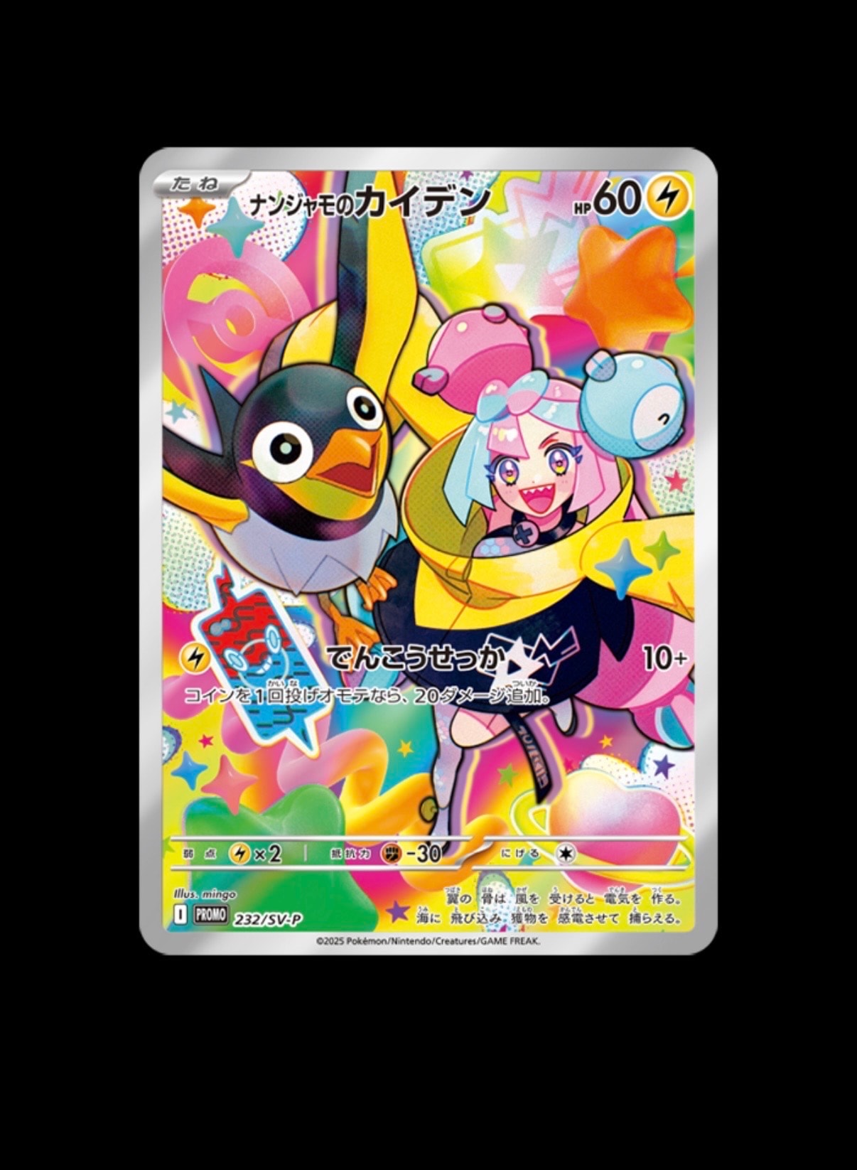 ミュウツーEX SR :1ED [CP6 095/087](コンセプトパック