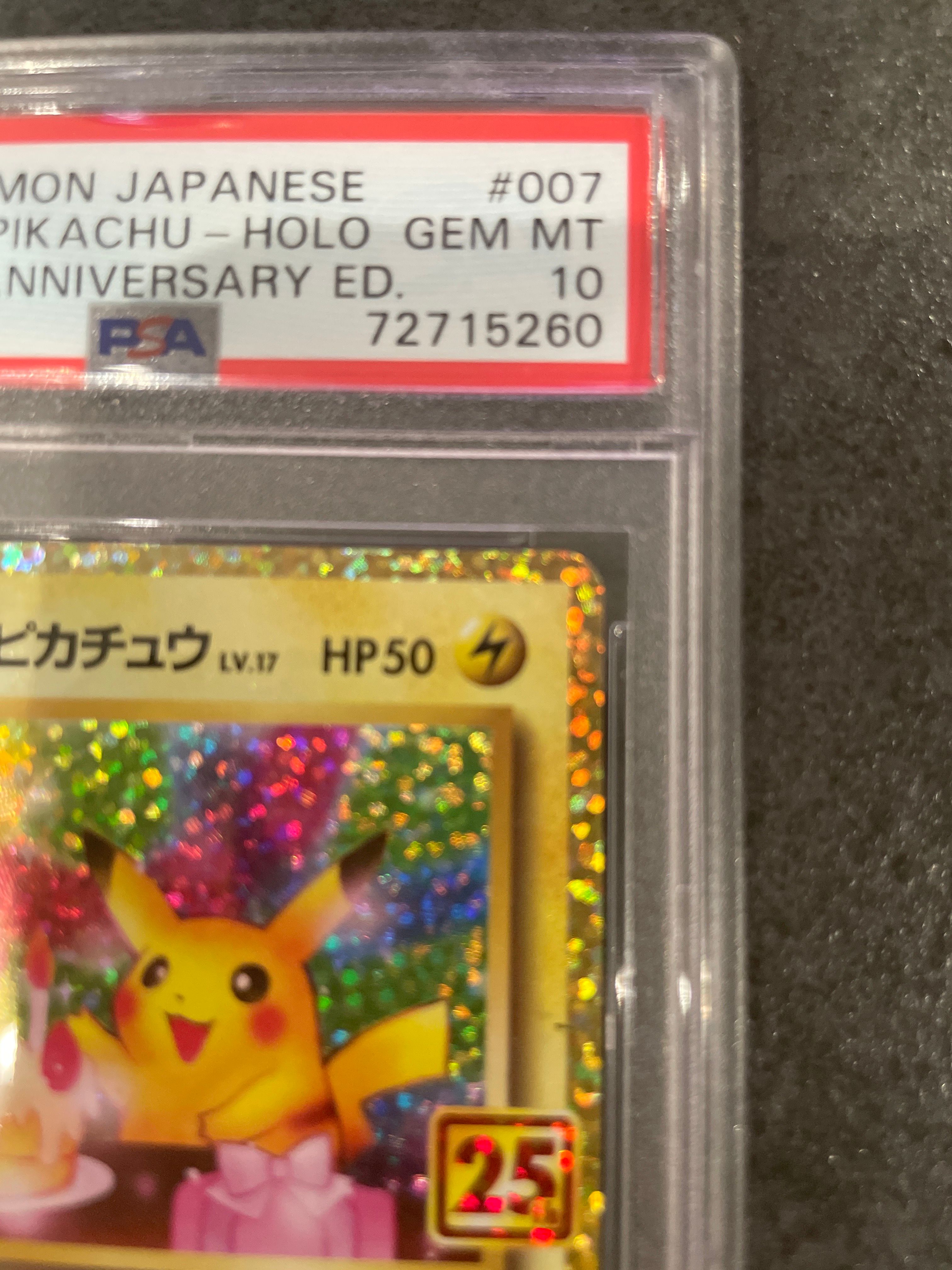 _のピカチュウ: プロモ[S8a-P 007/025](プロモカードパック 25th