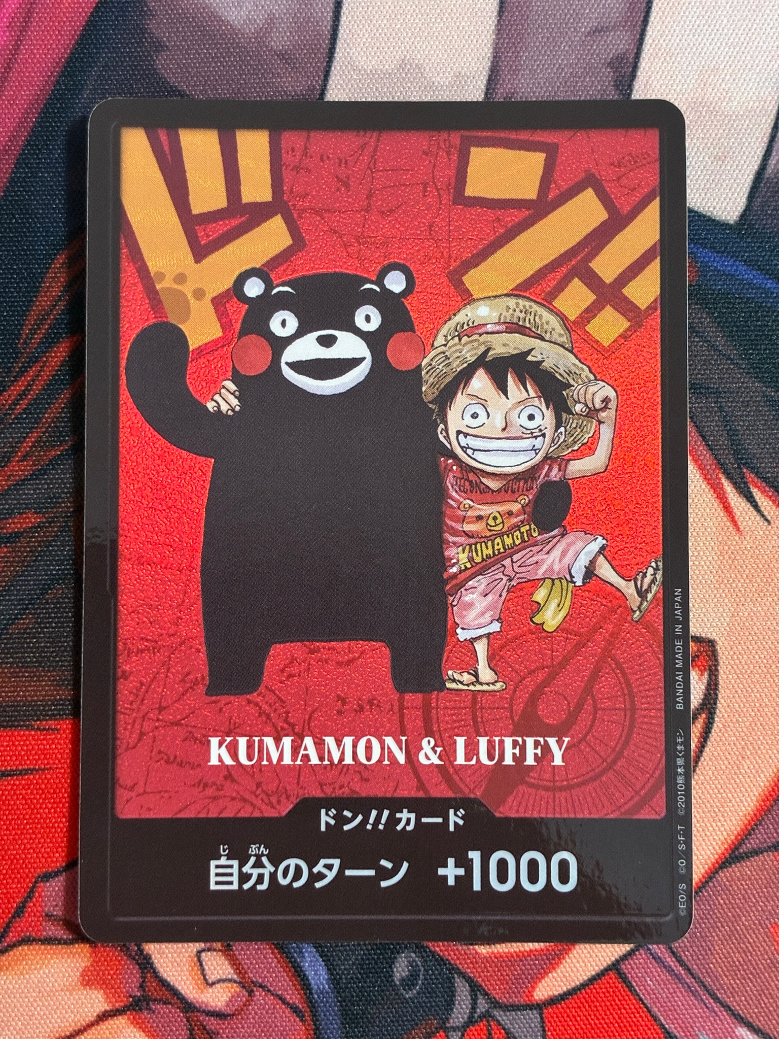PSA10】ドン!!カード : くまモン&ルフィ (プレミアムカード