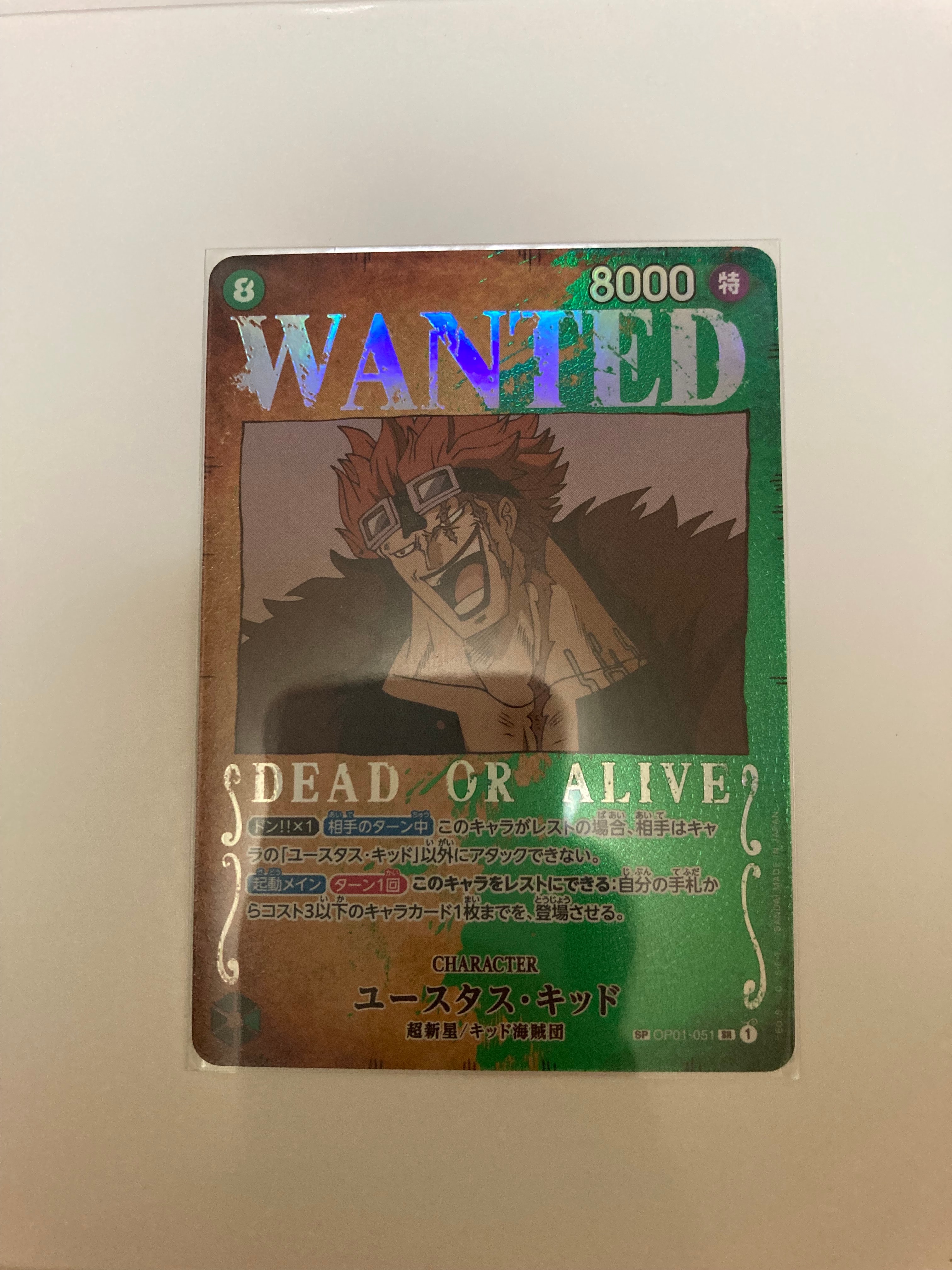 状態A】ユースタス・キッド：手配書 SR-SPC [OP01-051](ブースター