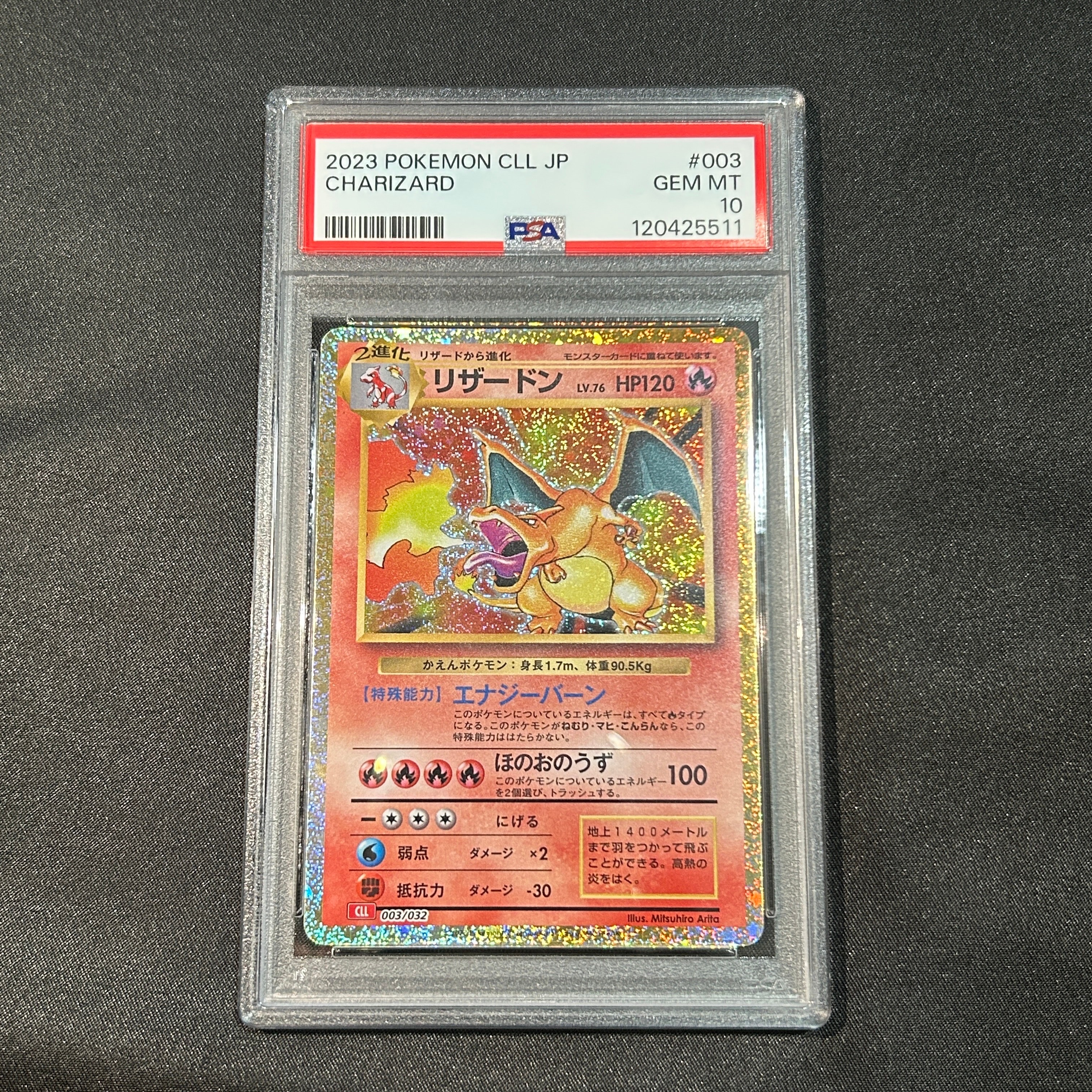 リザードン [CLL 003/032](ポケモンカードゲーム Classic)