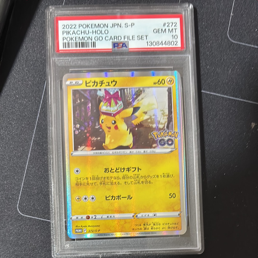 ピカチュウ: プロモ P [S-P 272](プロモーションカード「S-P」)