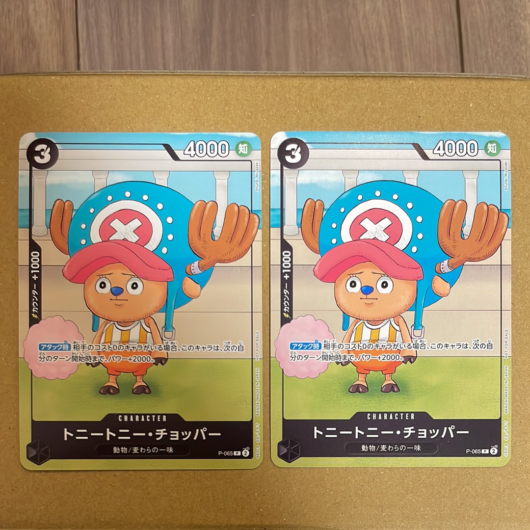 状態A】トニートニー・チョッパー P [P-065] (勉タメジャンプ2024