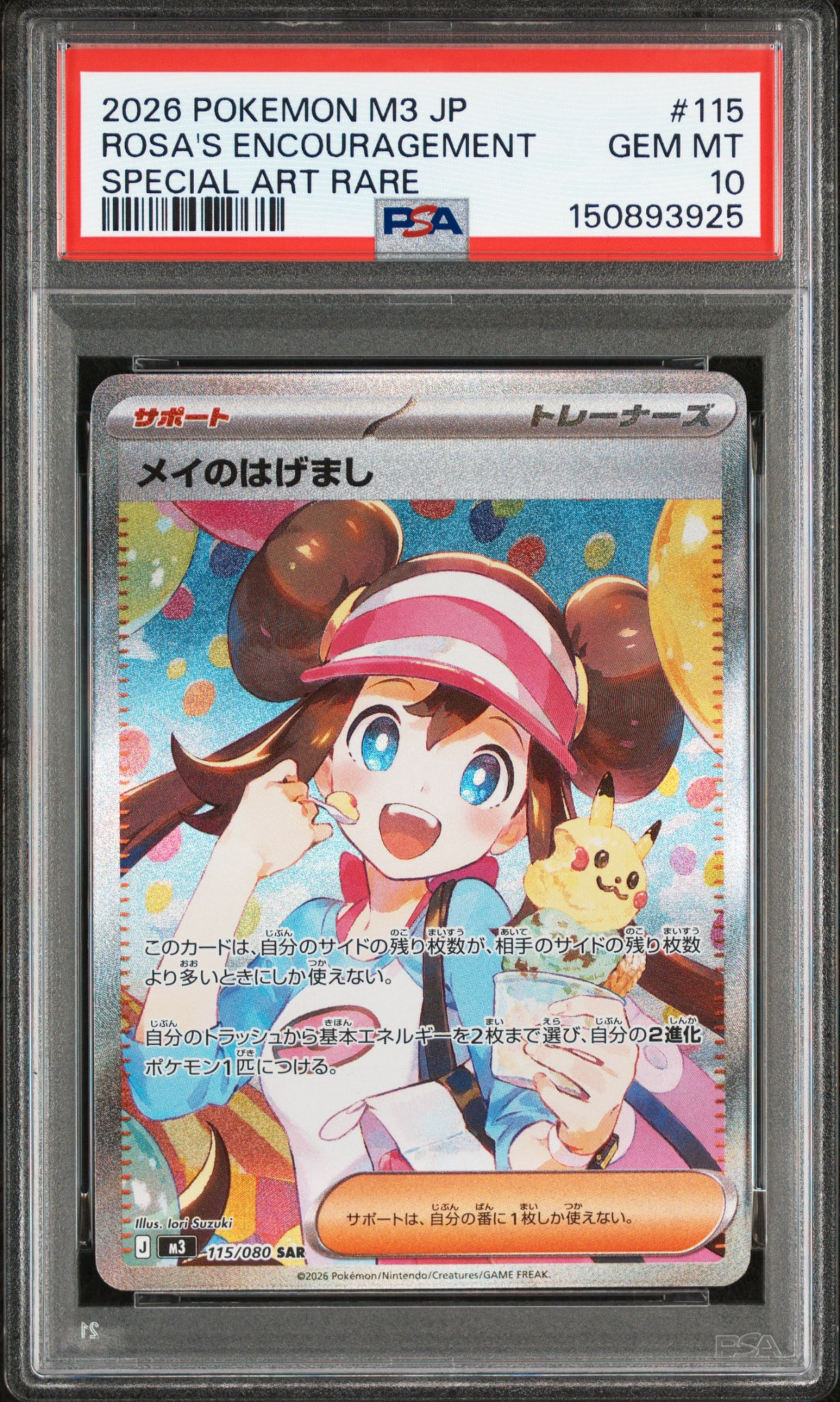 レックウザ: プロモ[XY-P 232/XY-P](プロモーションカード「XY-P」)の