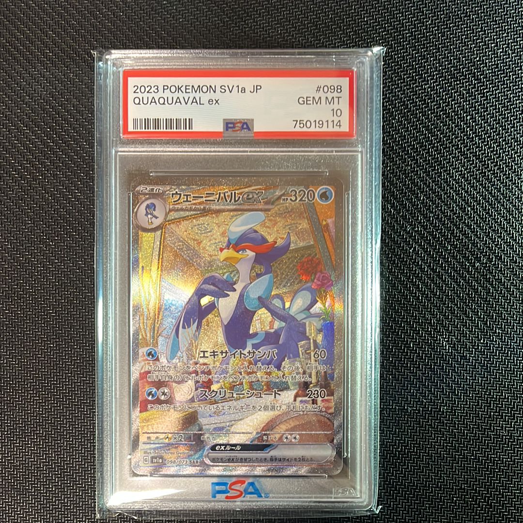 ウェーニバルex SAR[SV1a 098/073](スカーレット&バイオレット 拡張パック「トリプレットビート」)