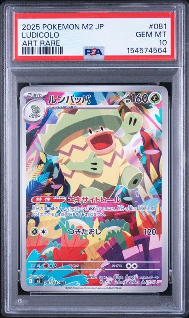 PSA10】サーナイトexδ-デルタ種 :1ED [PCG 005/024](構築済みデッキ