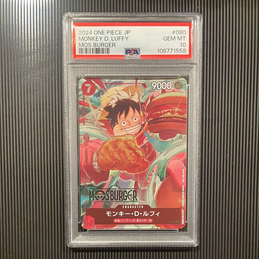 モンキー・D・ルフィ P [P-080](プロモーションカード「モスバーガーコラボ福袋」)