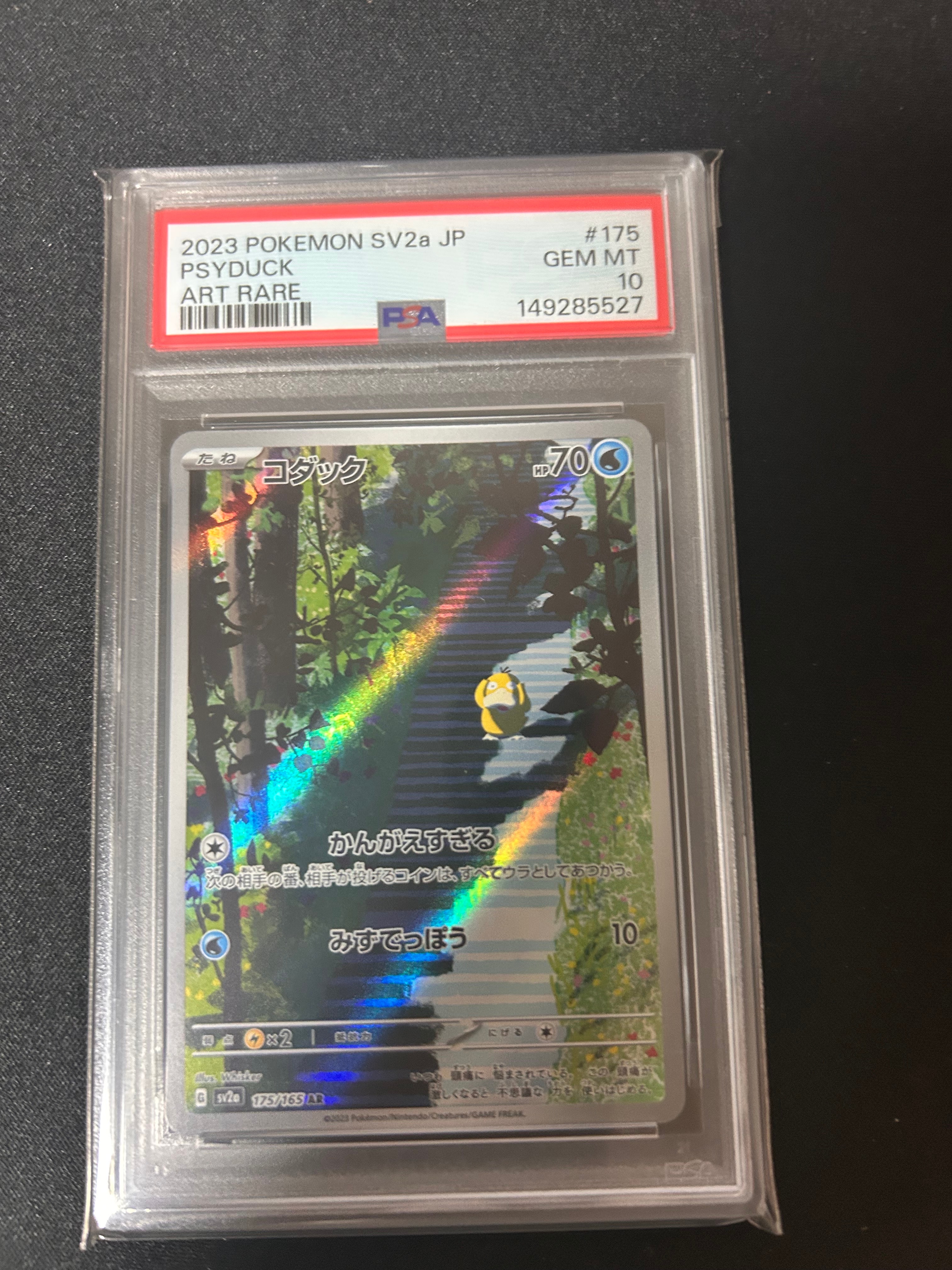 Psyduck AR[SV2a 175/165](Enhanced Expansion Pack "Pokemon Card 151")