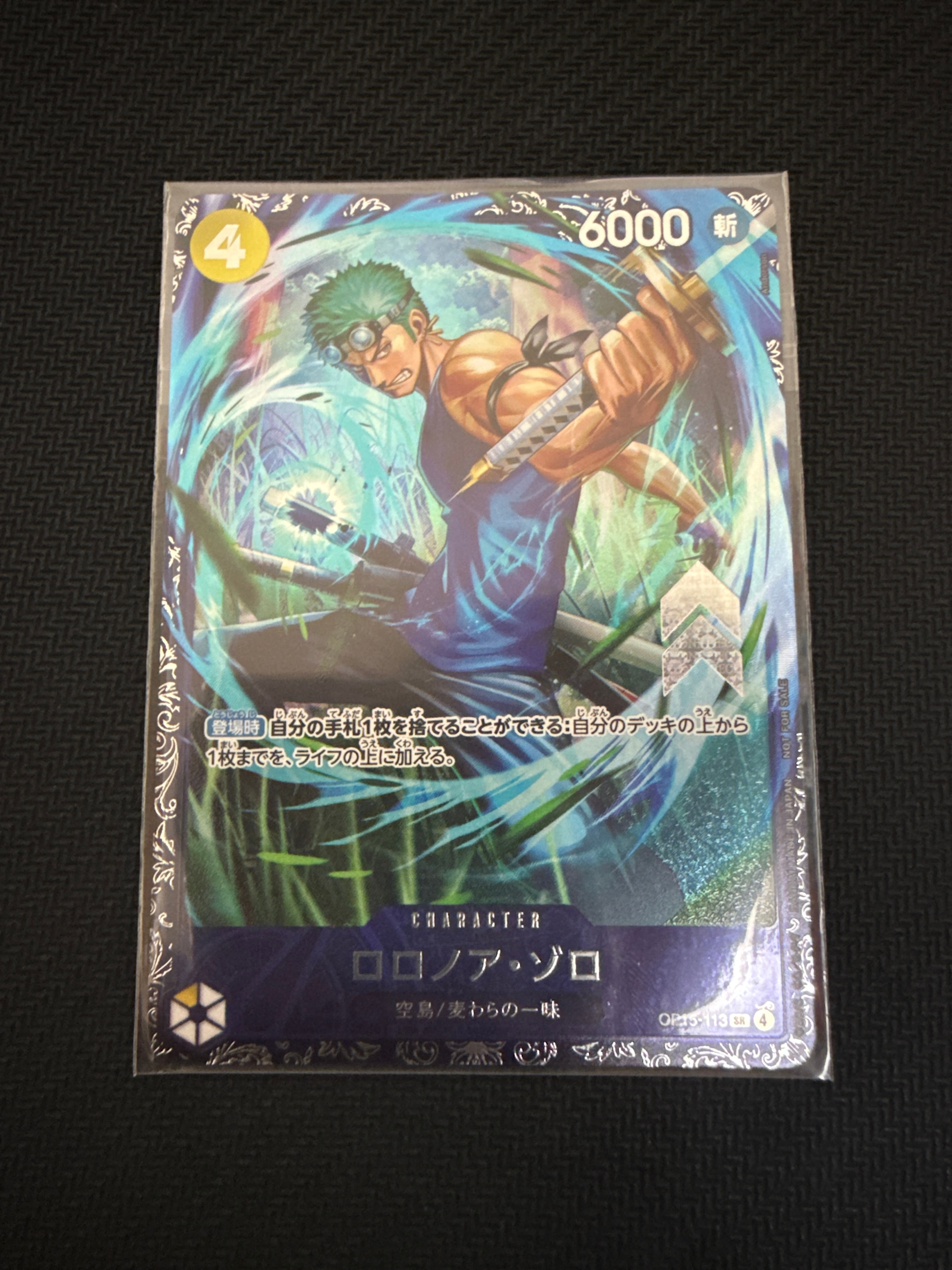 ロロノア・ゾロ SR :上位記念品 [OP15-113](プロモーションカード「フラッグシップバトル 2026年7月」)