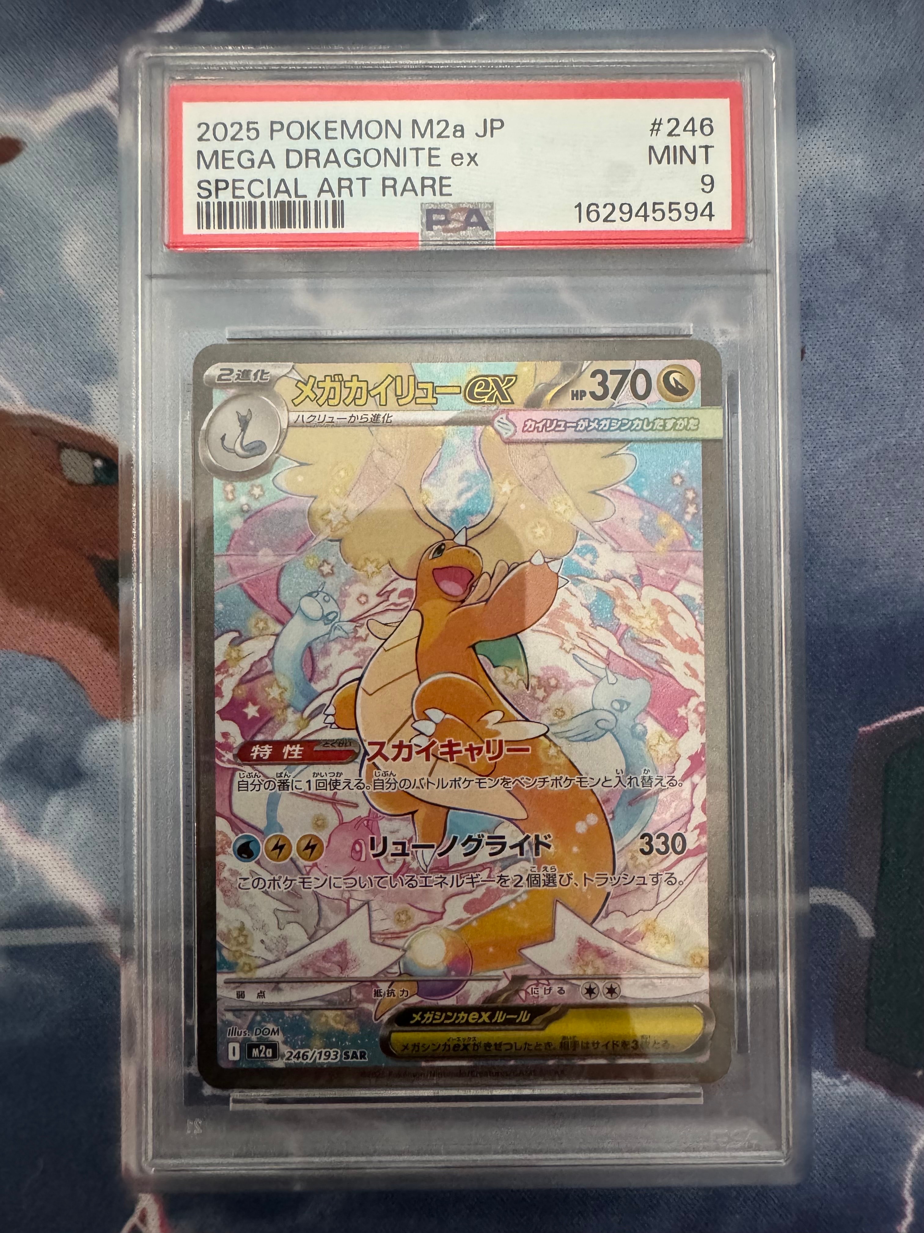 PSA9】フーディンEX UR :1ED [XY10 088/078](拡張パック「めざめる超王
