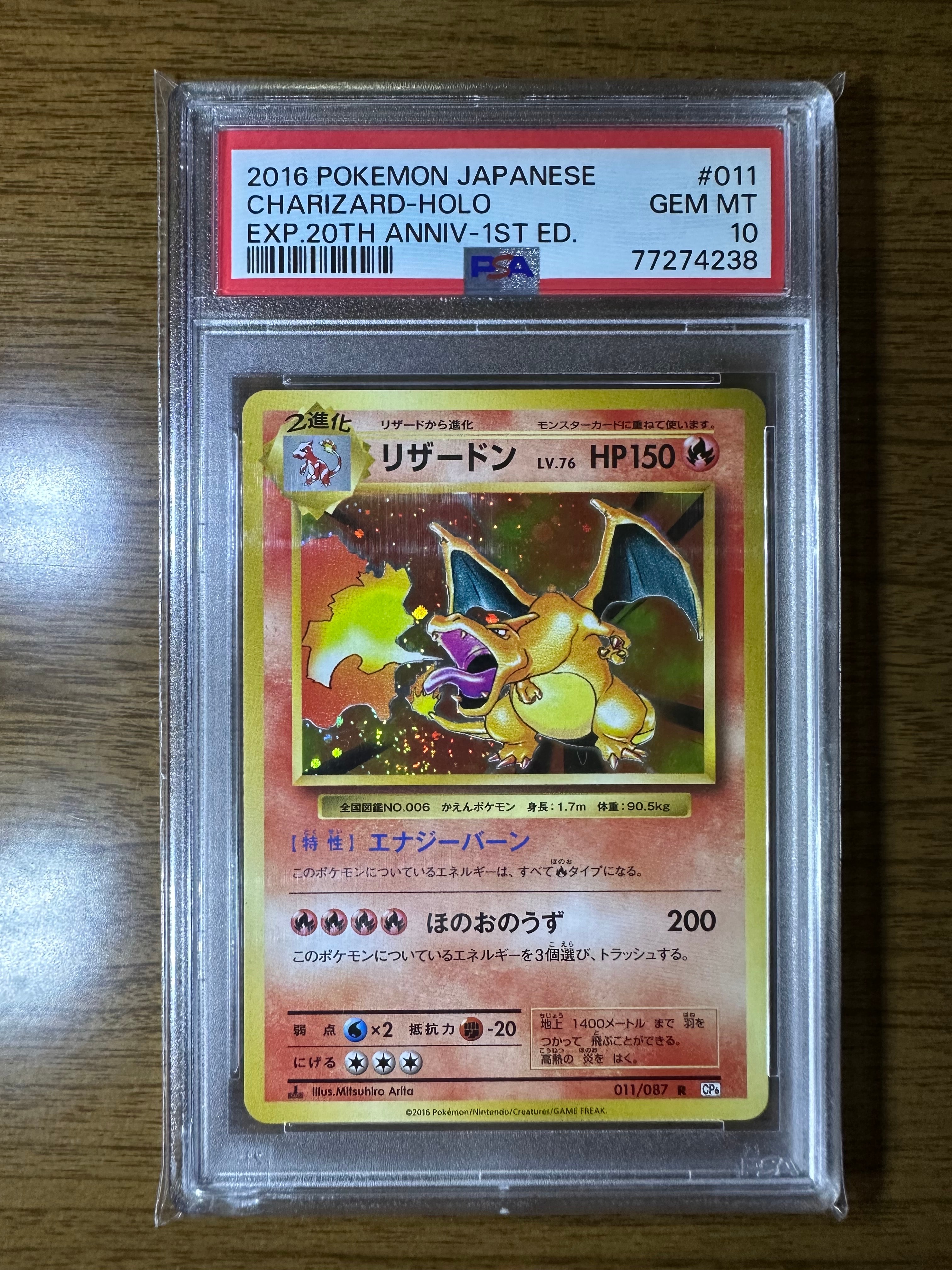 リザードン R :1ED [CP6 011/087](コンセプトパック「ポケットモンスターカードゲーム 拡張パック 20th Anniversary」)