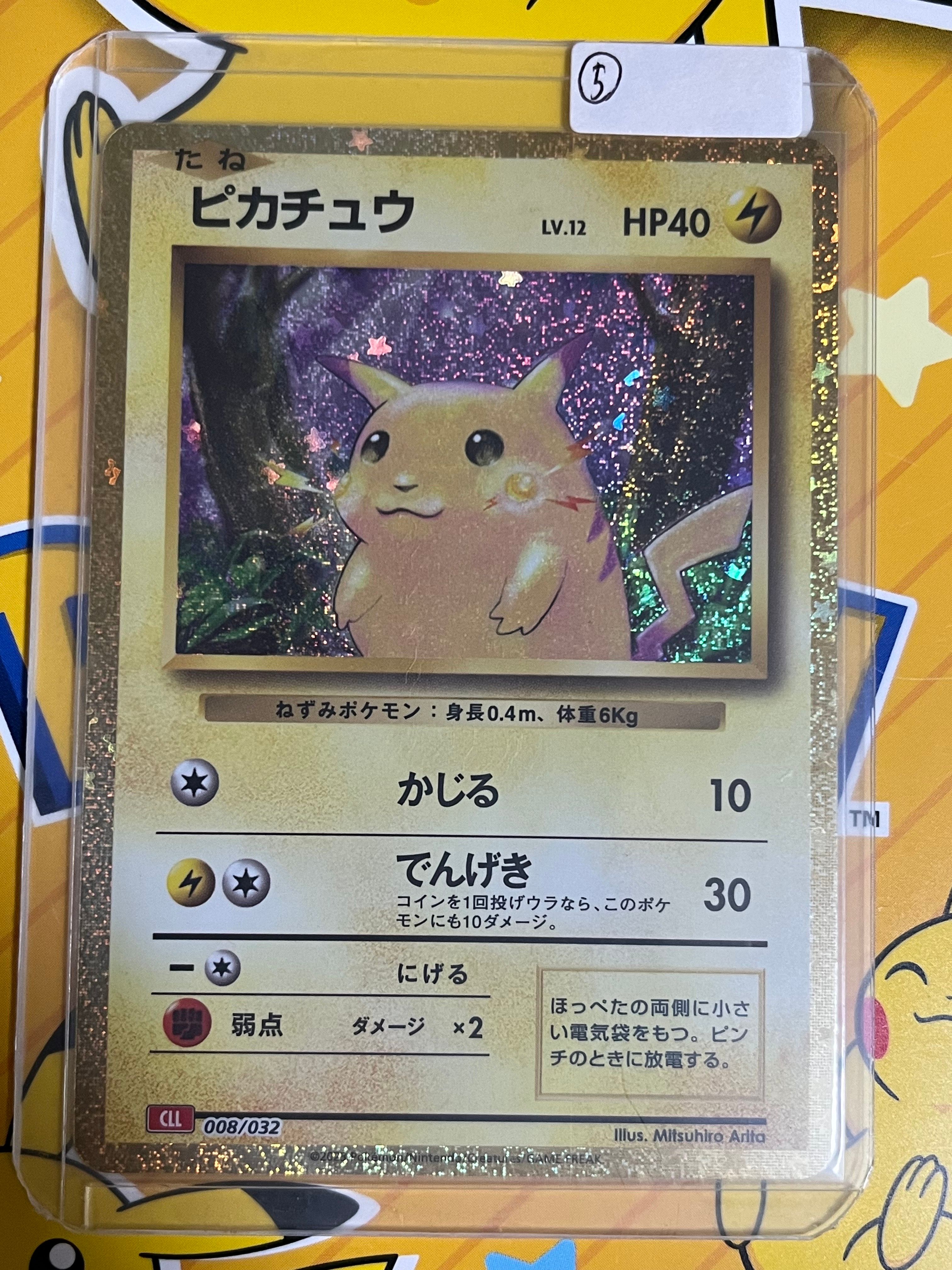 ピカチュウ [CLL 008/032](ポケモンカードゲーム Classic)