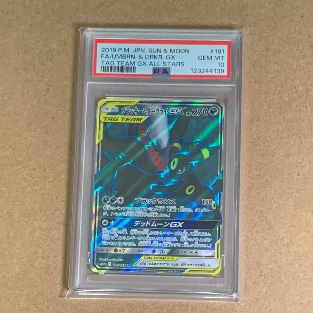 ブラッキー&ダークライGX SR[SM12a 181/173](ハイクラスパック「TAG TEAM GX タッグオールスターズ」)