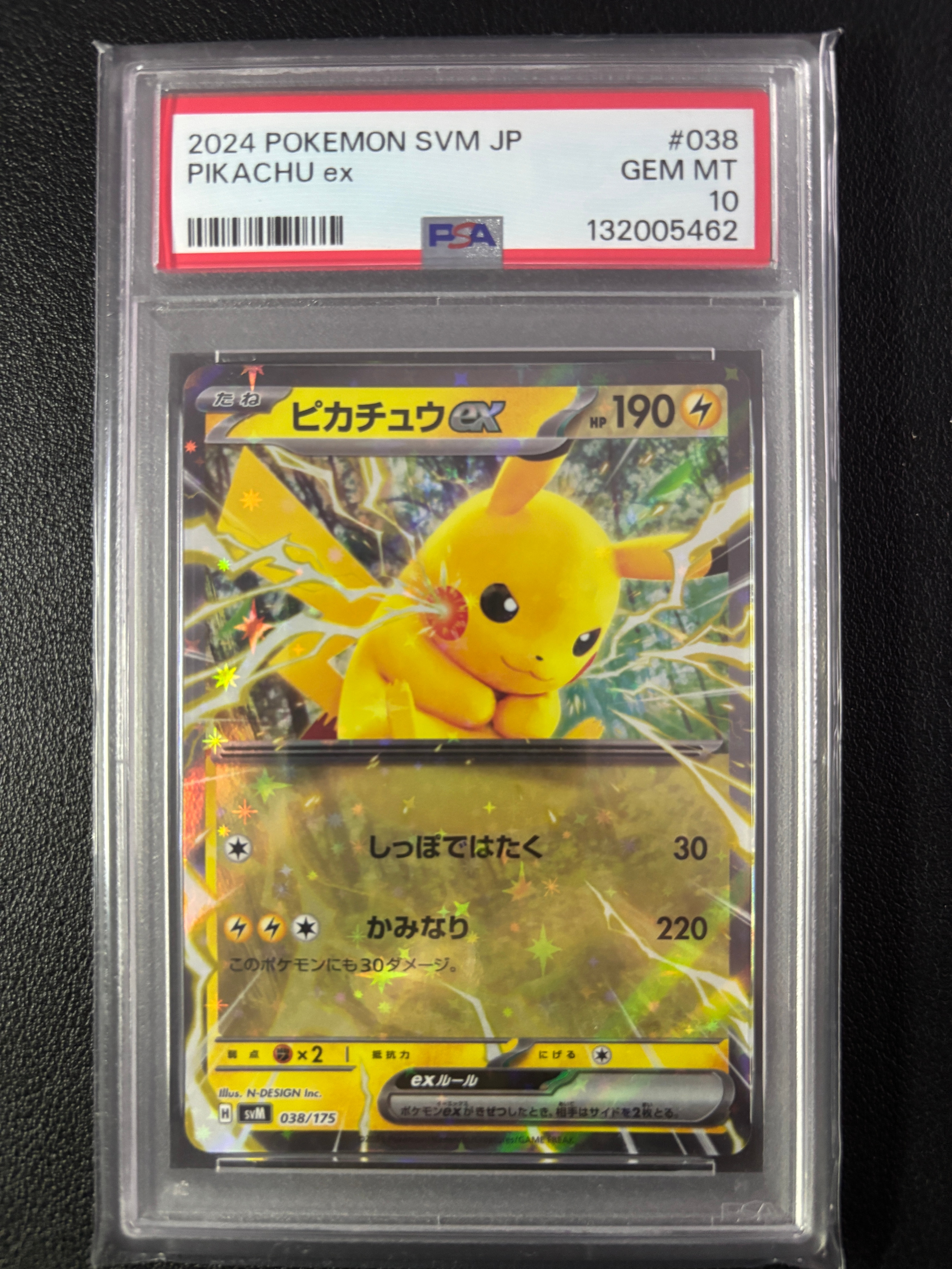 ピカチュウex [SVM 038/175](スタートデッキ「Generations」)