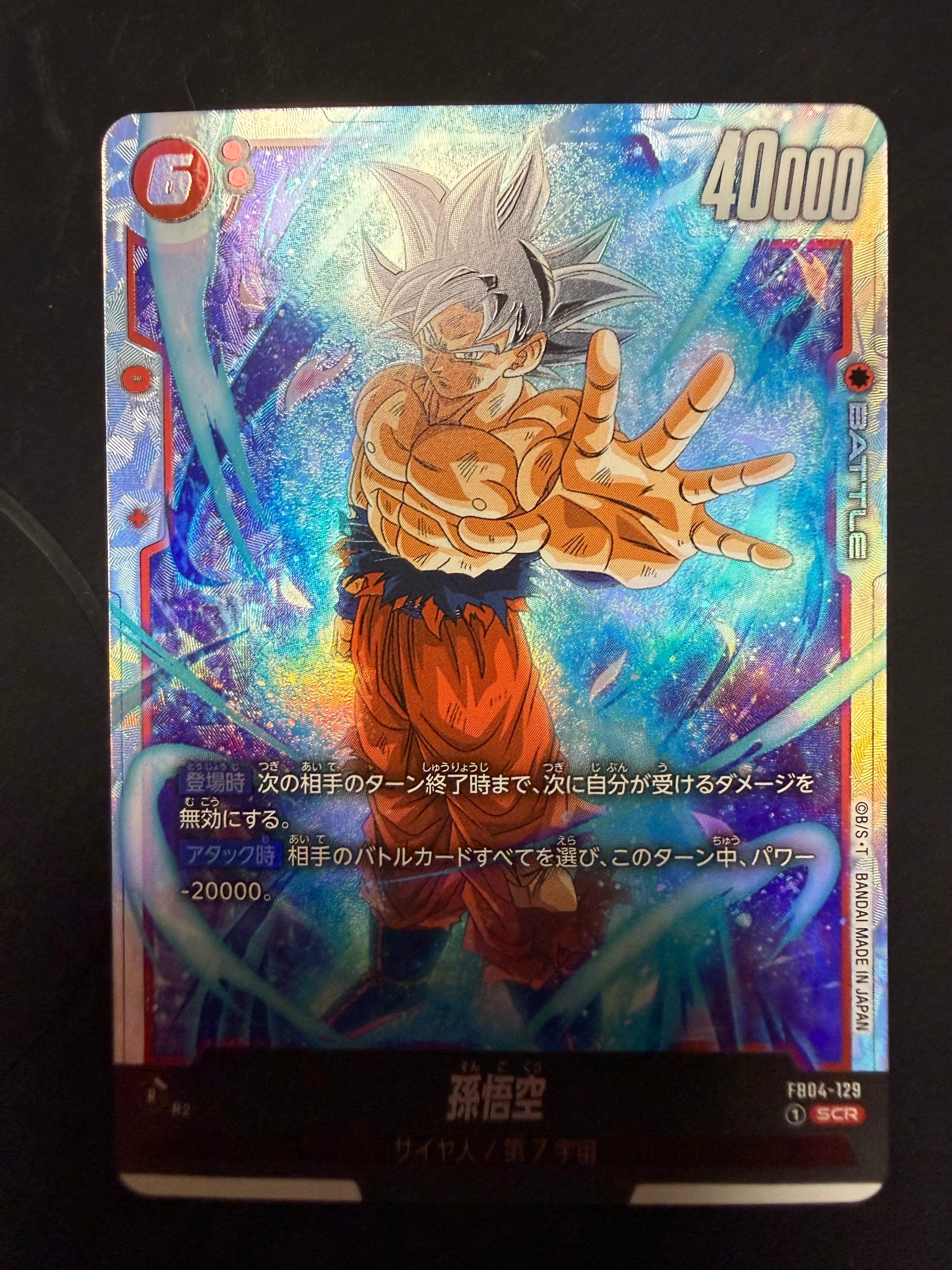 PSA10】孫悟空 SCR [FB04-129](フュージョンワールド「ブースター