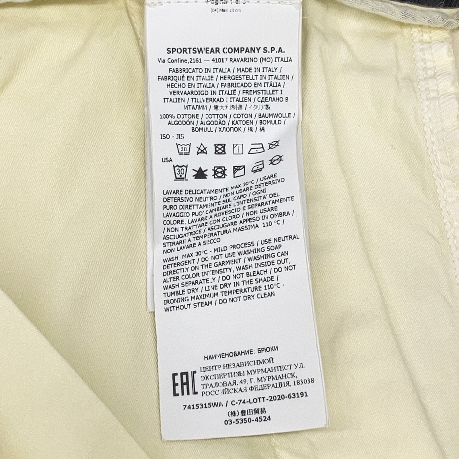 A+ (新品・未使用(ワケあり))】ストーンアイランド 7415315WA