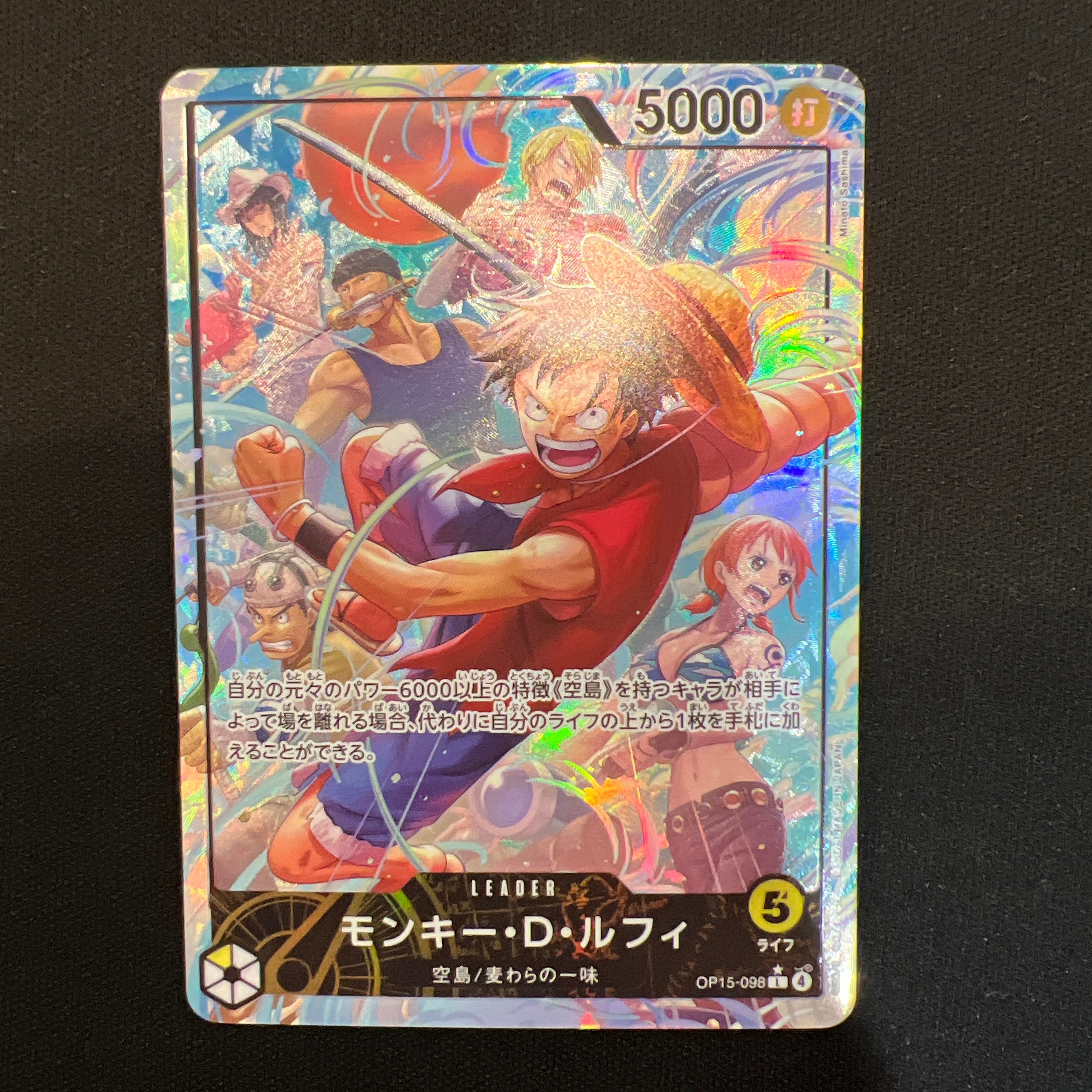 モンキー・D・ルフィ L-P [OP-15-098](ブースターパック「神の島の冒険」)