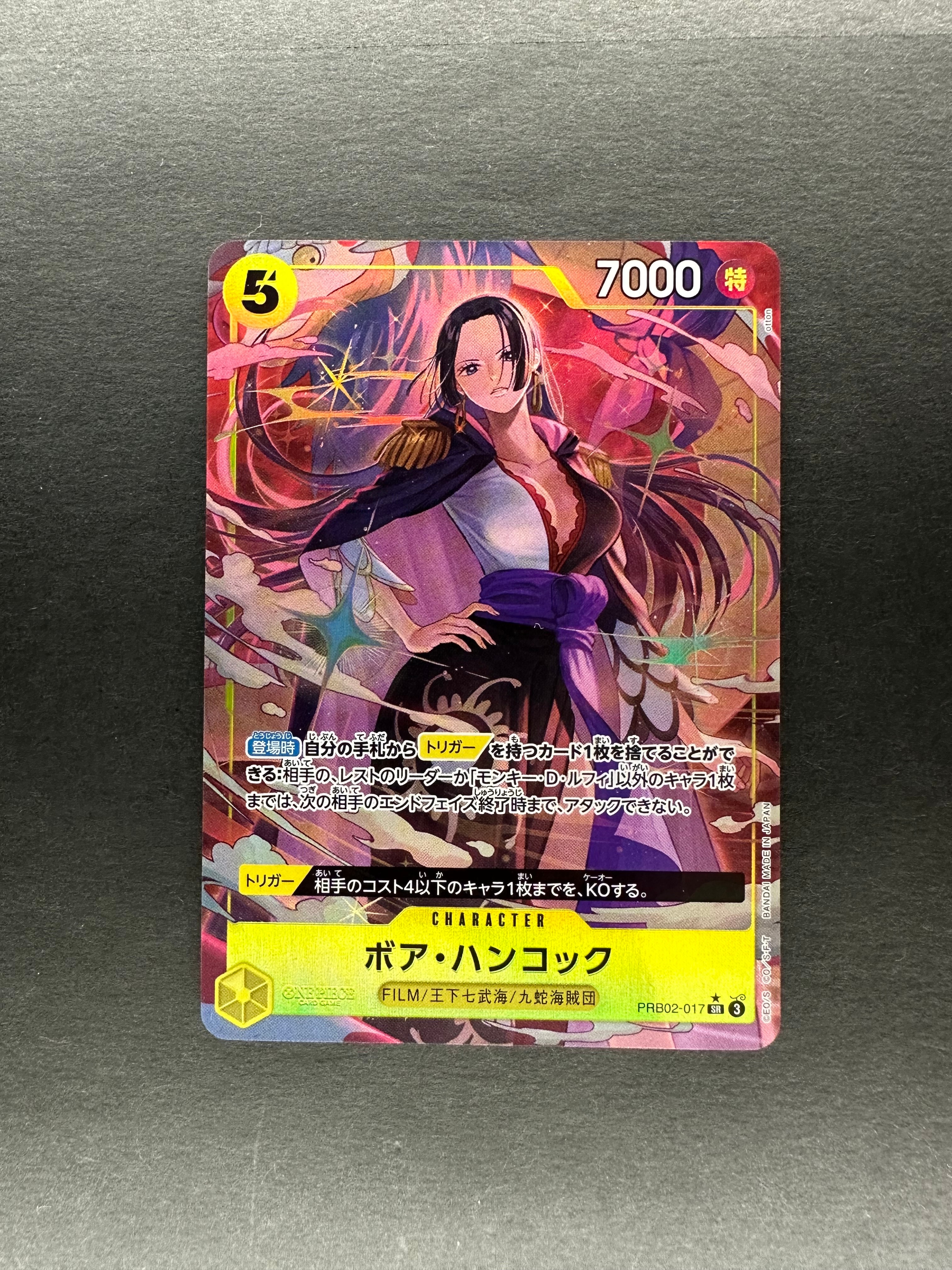 ボア・ハンコック SR-P [PRB02-017](プレミアムブースター「ONE PIECE CARD THE BEST vol.2」)