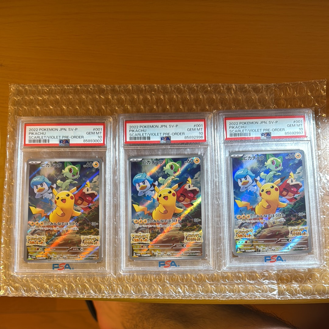 ピカチュウ: プロモ [001/SV-P](プロモーションカード「SV-P」)