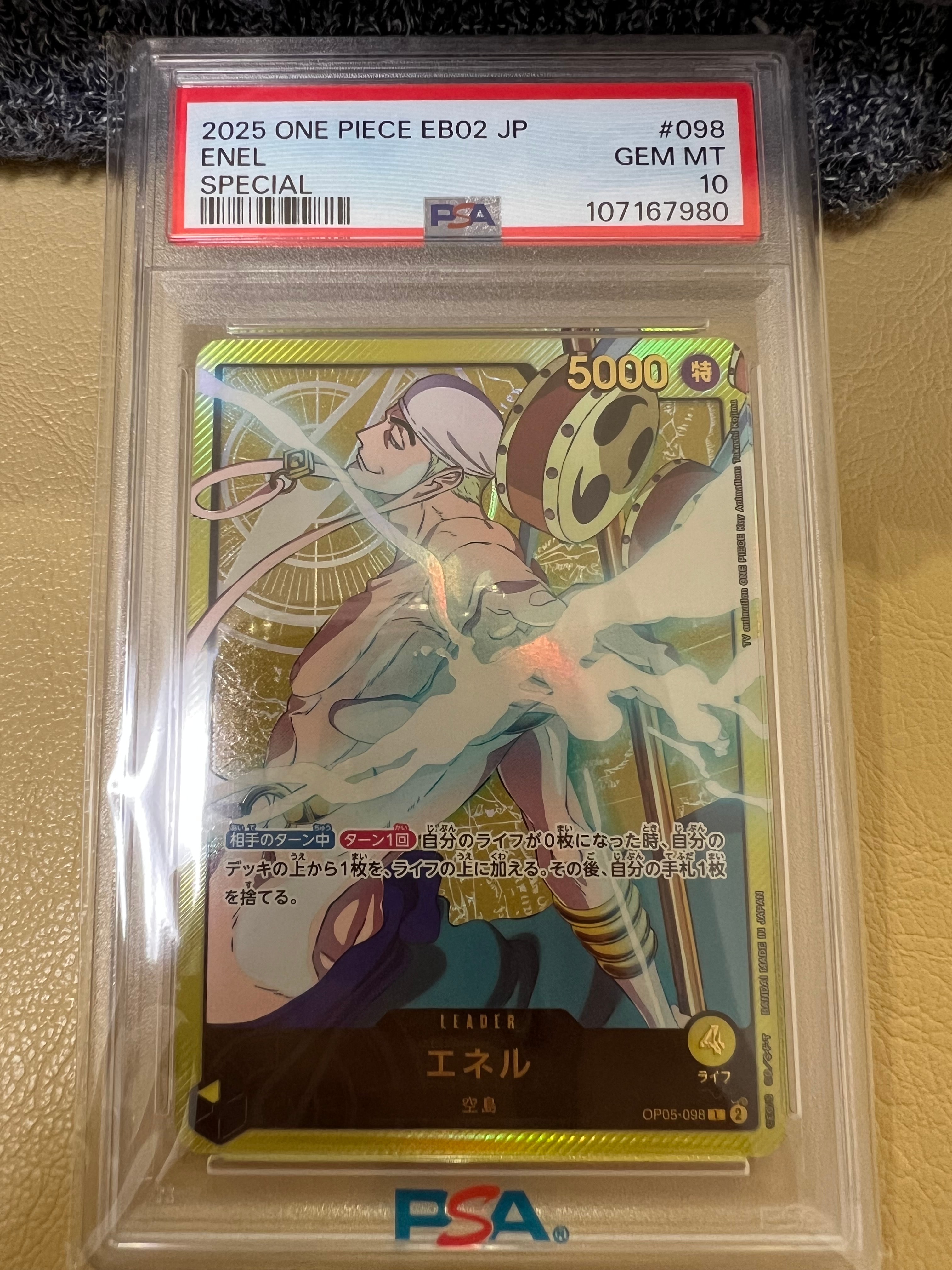 PSA10】エネル L-P [OP05-098] (ブースターパック 新時代の主役) 1枚の