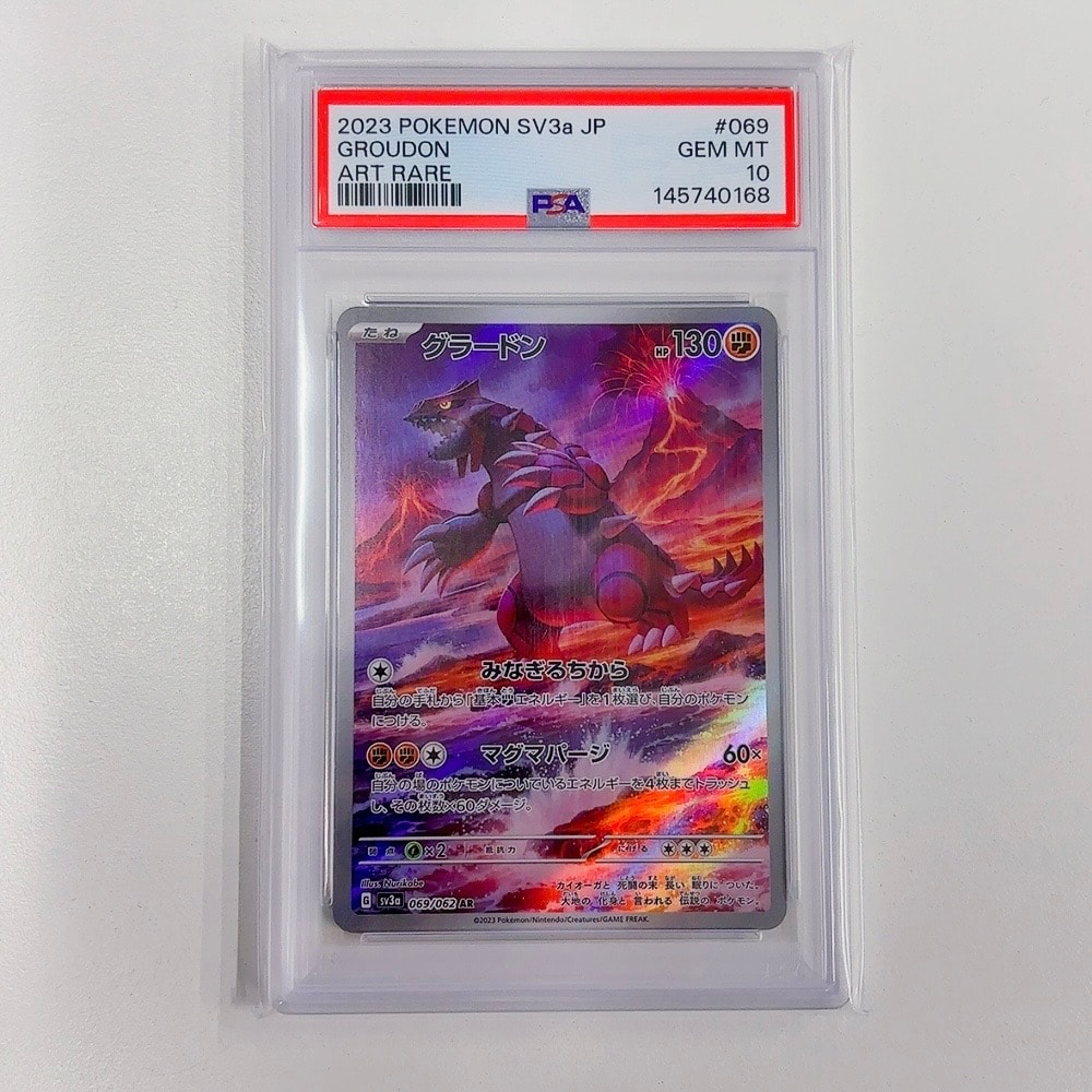 ヒトカゲ C: マスターボールミラー[SV2a 004/165](強化拡張パック