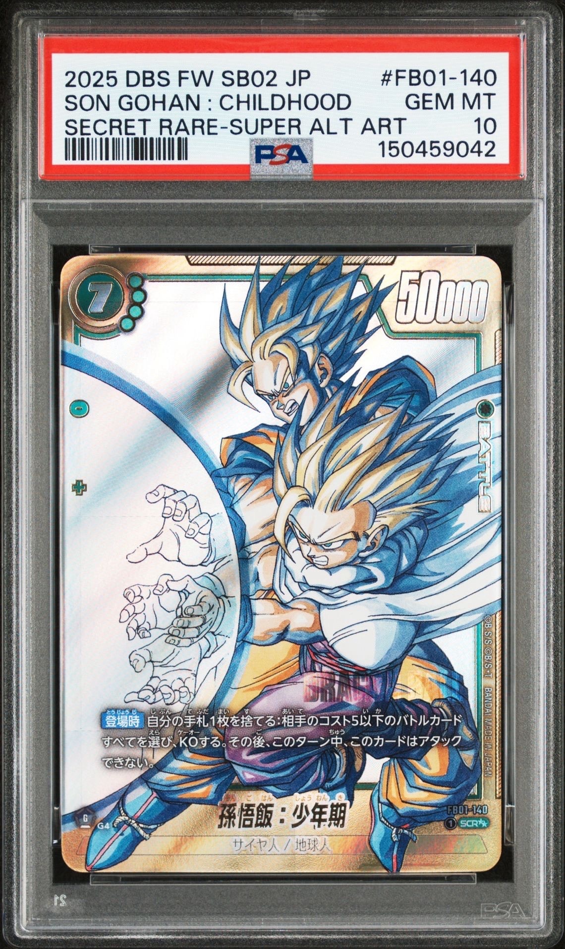 PSA10】孫悟飯：少年期 SCR [FB01-140](フュージョンワールド「MANGA