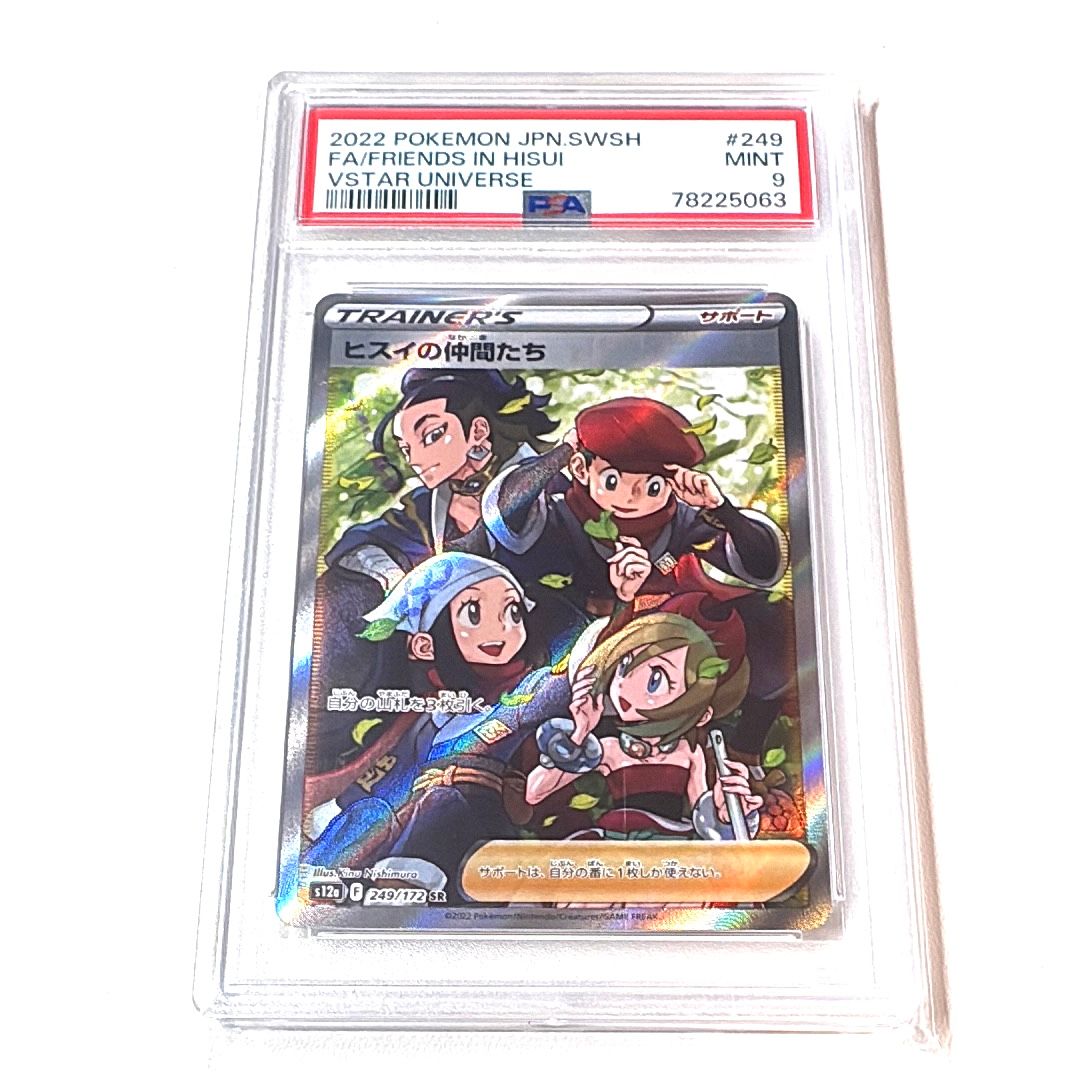 ヒスイの仲間たち SR[s12a 249/172](ハイクラスパック「VSTARユニバース」)