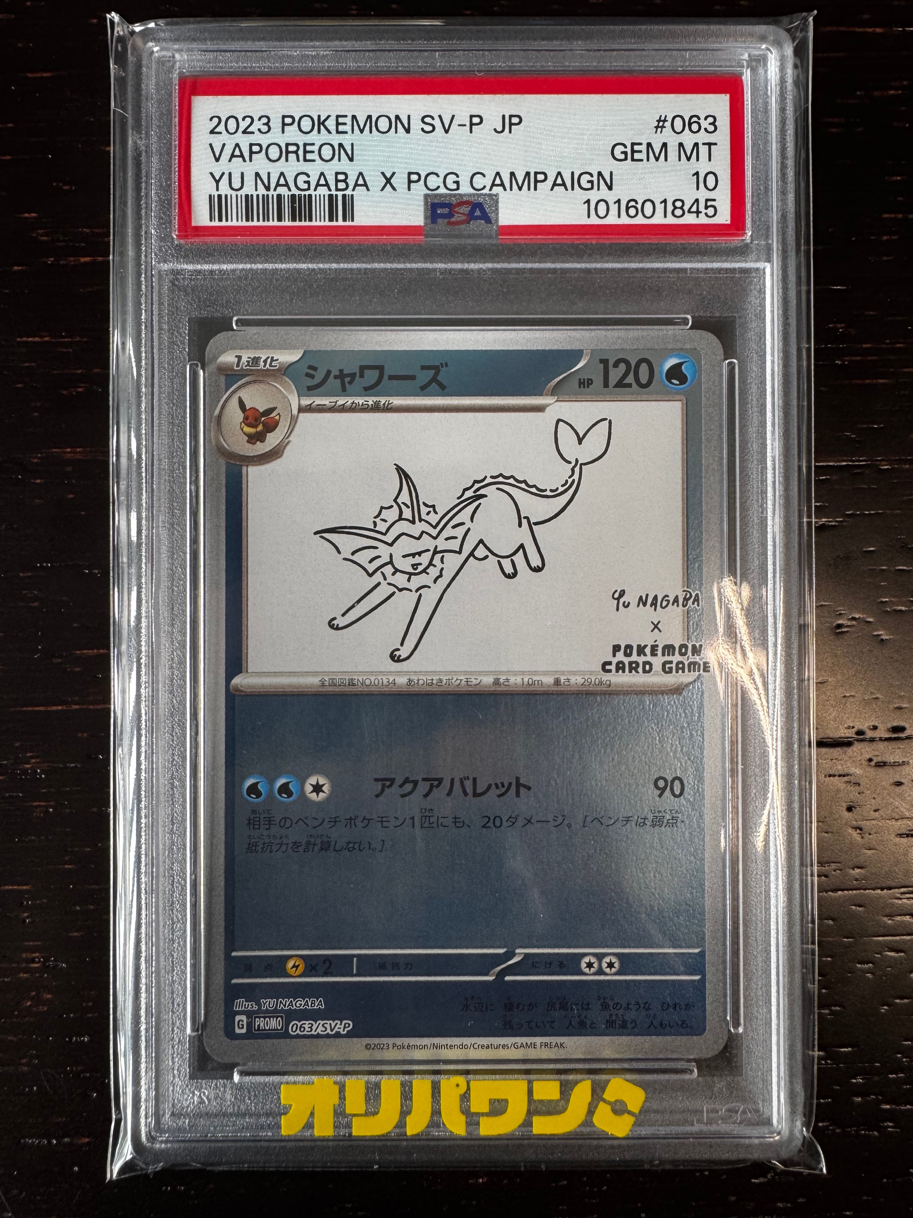 PSA10】シャワーズ: プロモ [SV-P 063](「YU NAGABA×ポケモンカード