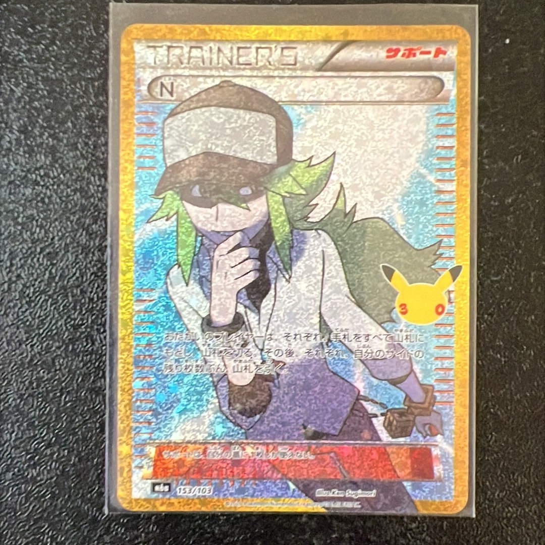 N [M6a 153/103](拡張パック「30th CELEBRATION」)