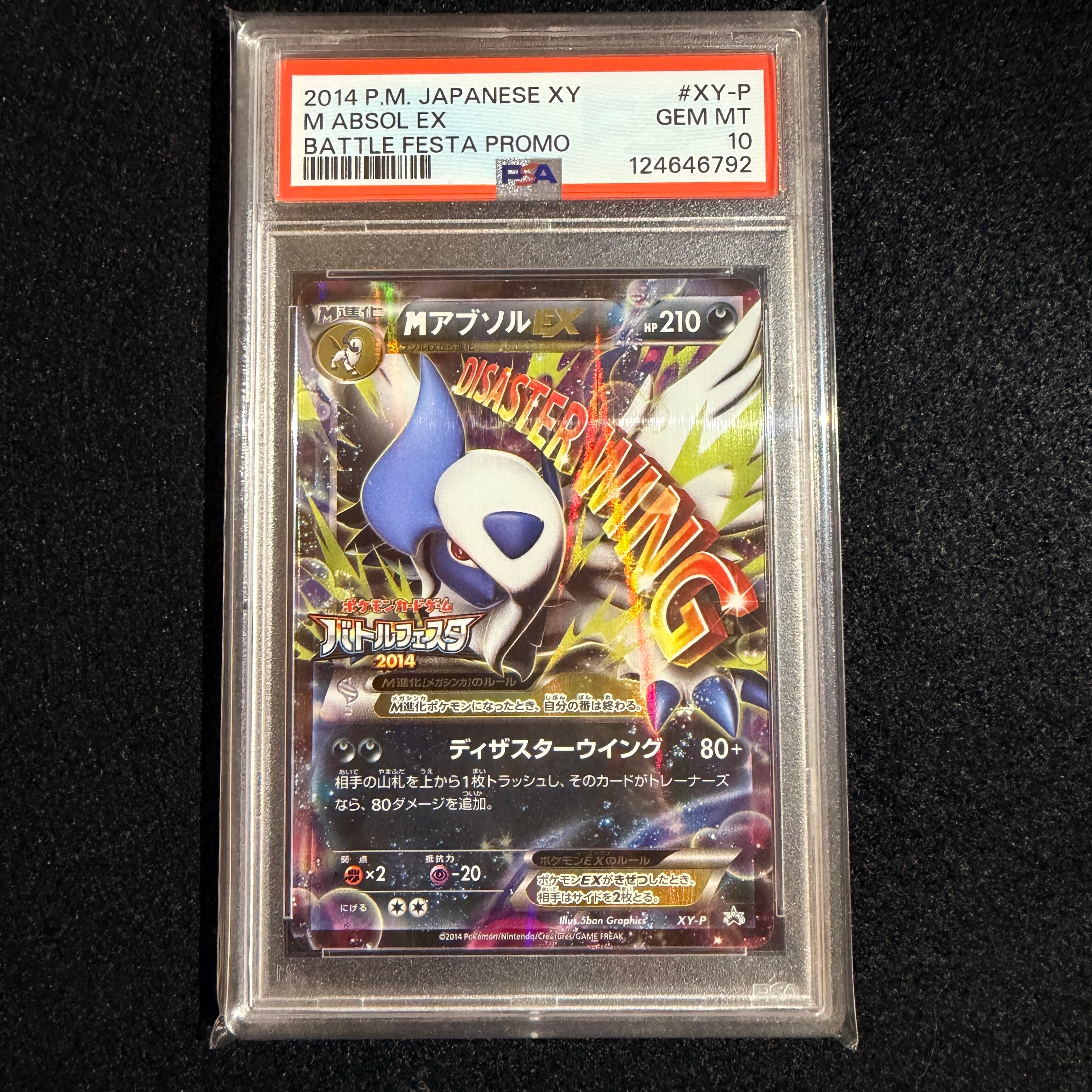PSA10】MアブソルEX P [XY-P](プロモーションカード「バトルフェスタ