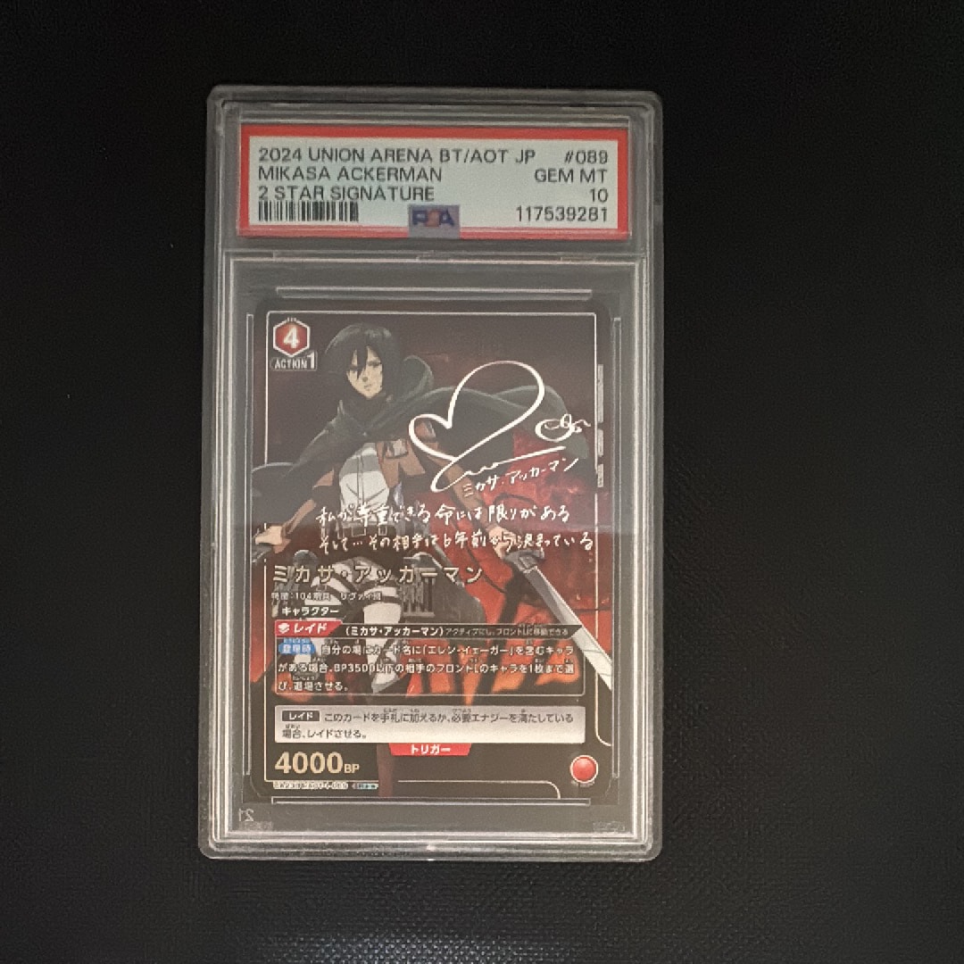 ミカサ・アッカーマン SR★★ [UA23BT-AOT-1-089](ブースターパック「進撃の巨人」)