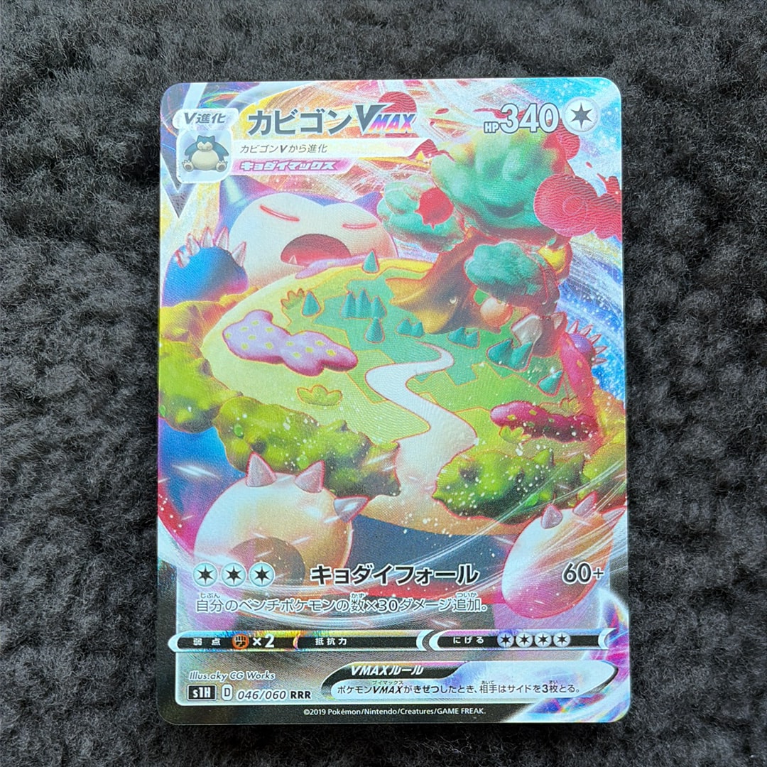 サーナイトex SAR[SV1S 101/078](スカーレット＆バイオレット 拡張