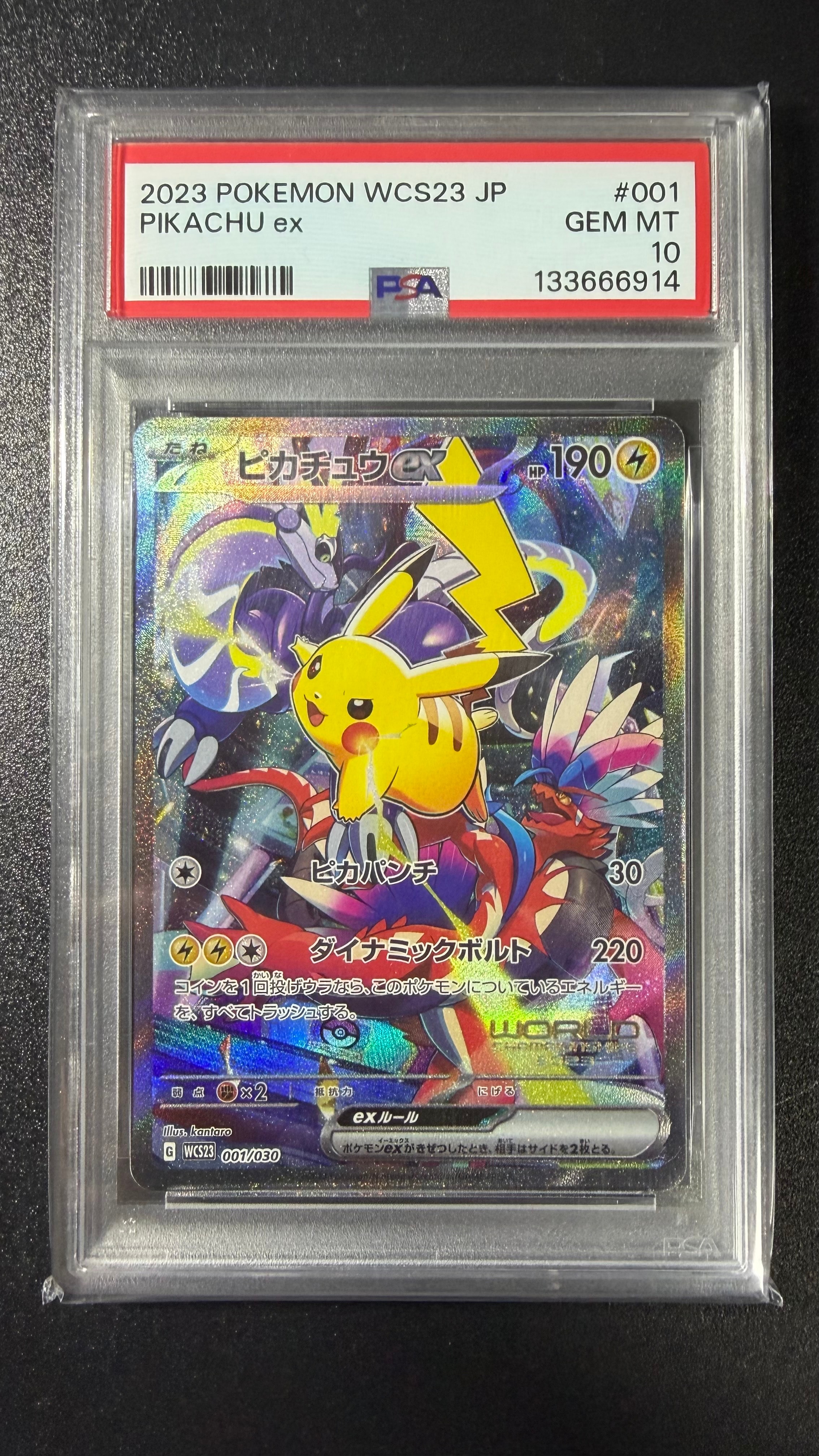 ポケモンワールドチャンピオンシップス2023横浜 記念デッキ