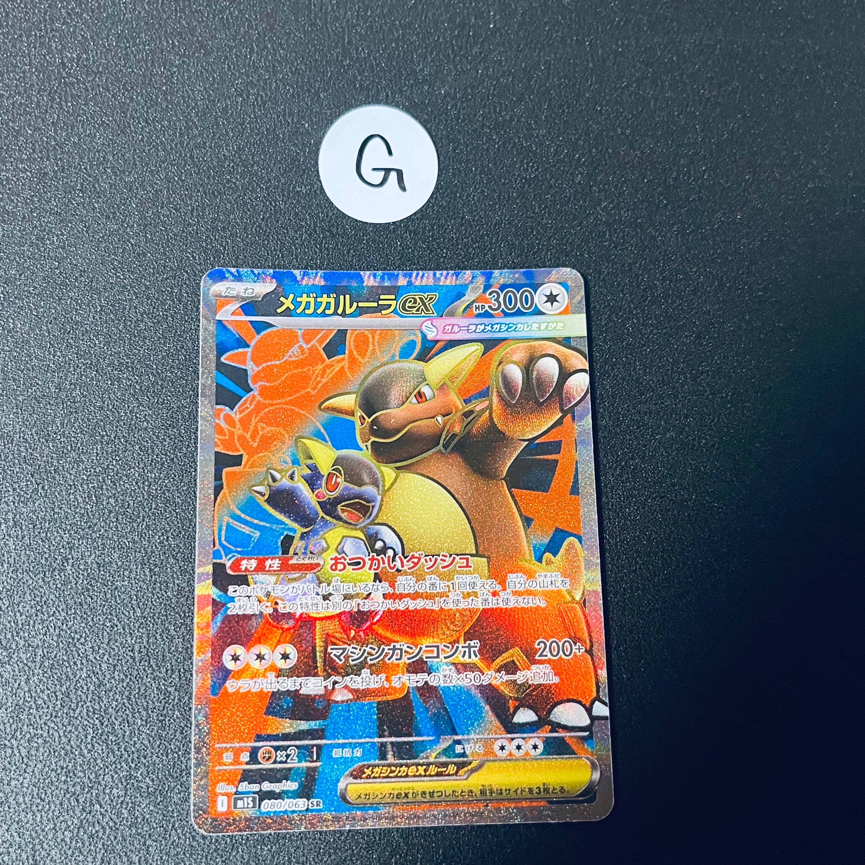 PSA10】テツノイワオex SAR [SV5M 095/071]](拡張パック「サイバー
